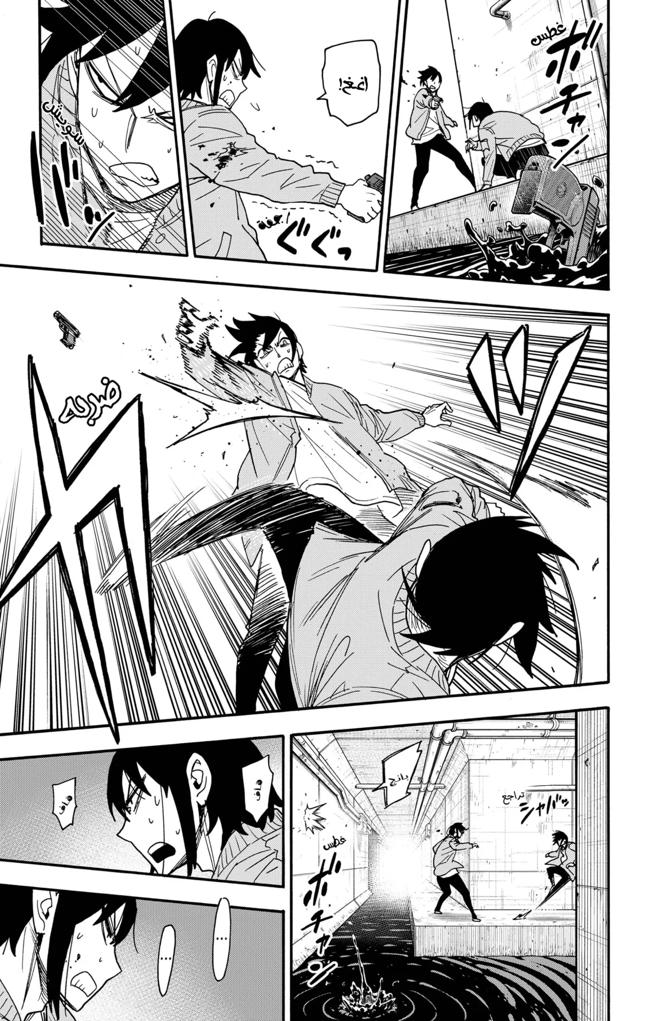 Read SPY×FAMILY AR Manga Online