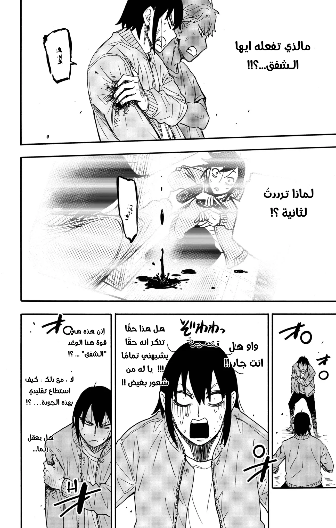 Read SPY×FAMILY AR Manga Online