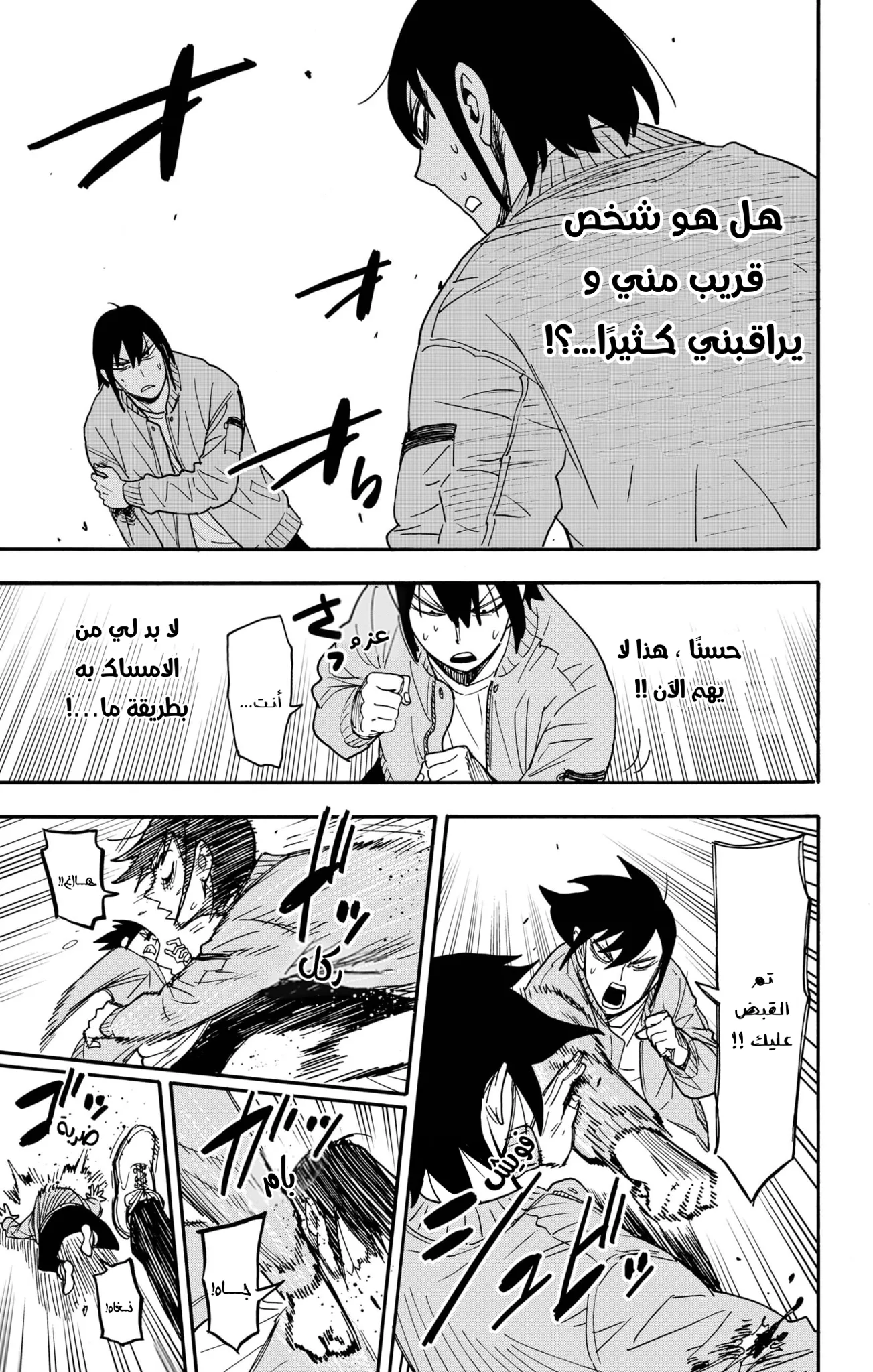 Read SPY×FAMILY AR Manga Online