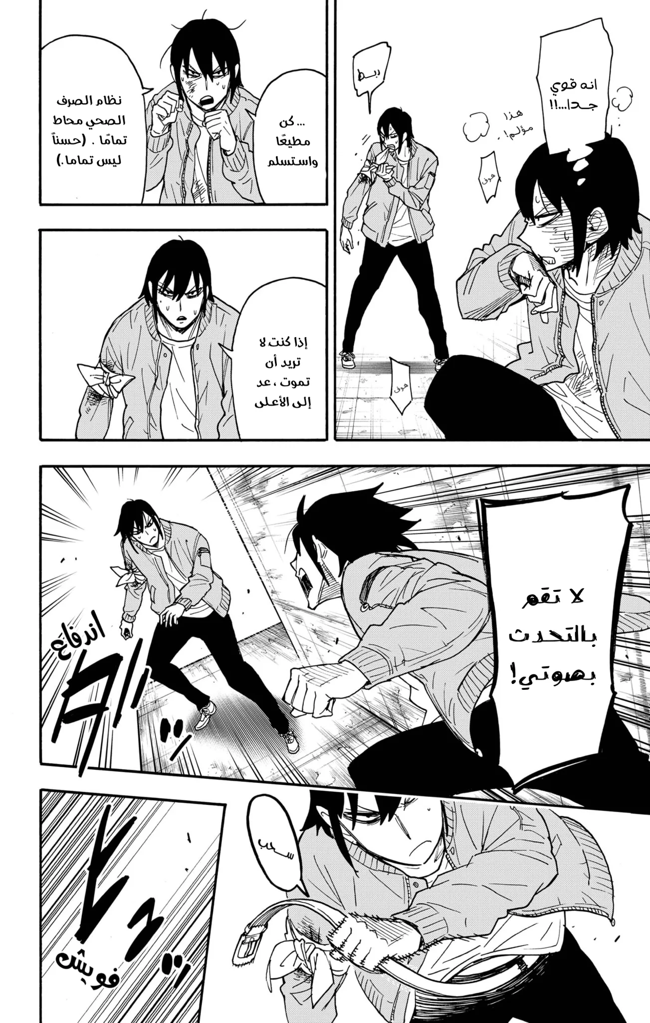 Read SPY×FAMILY AR Manga Online