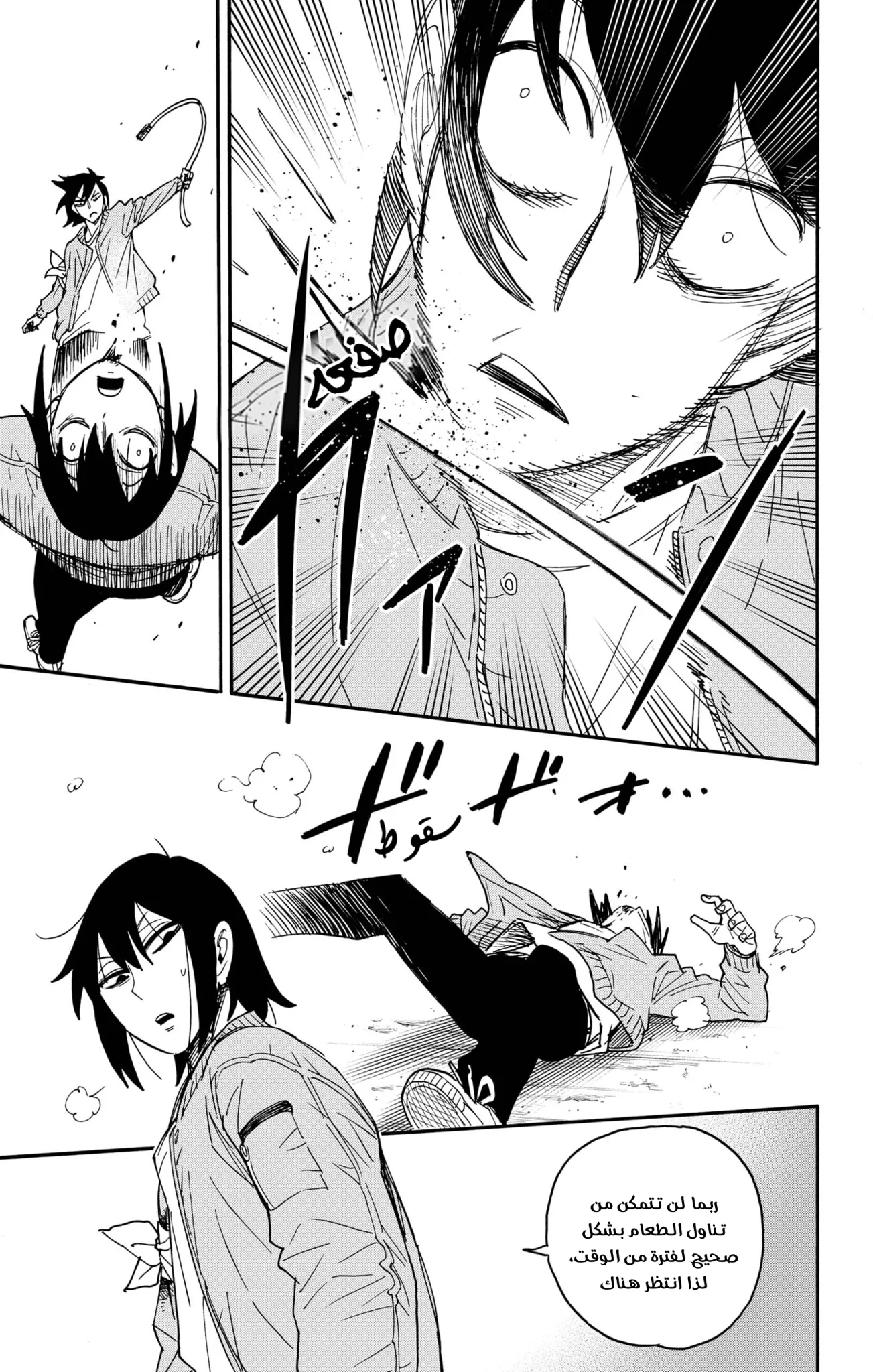 Read SPY×FAMILY AR Manga Online