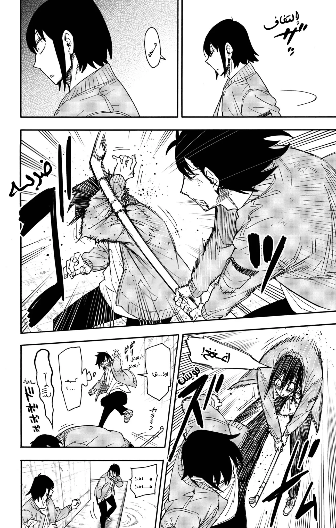 Read SPY×FAMILY AR Manga Online