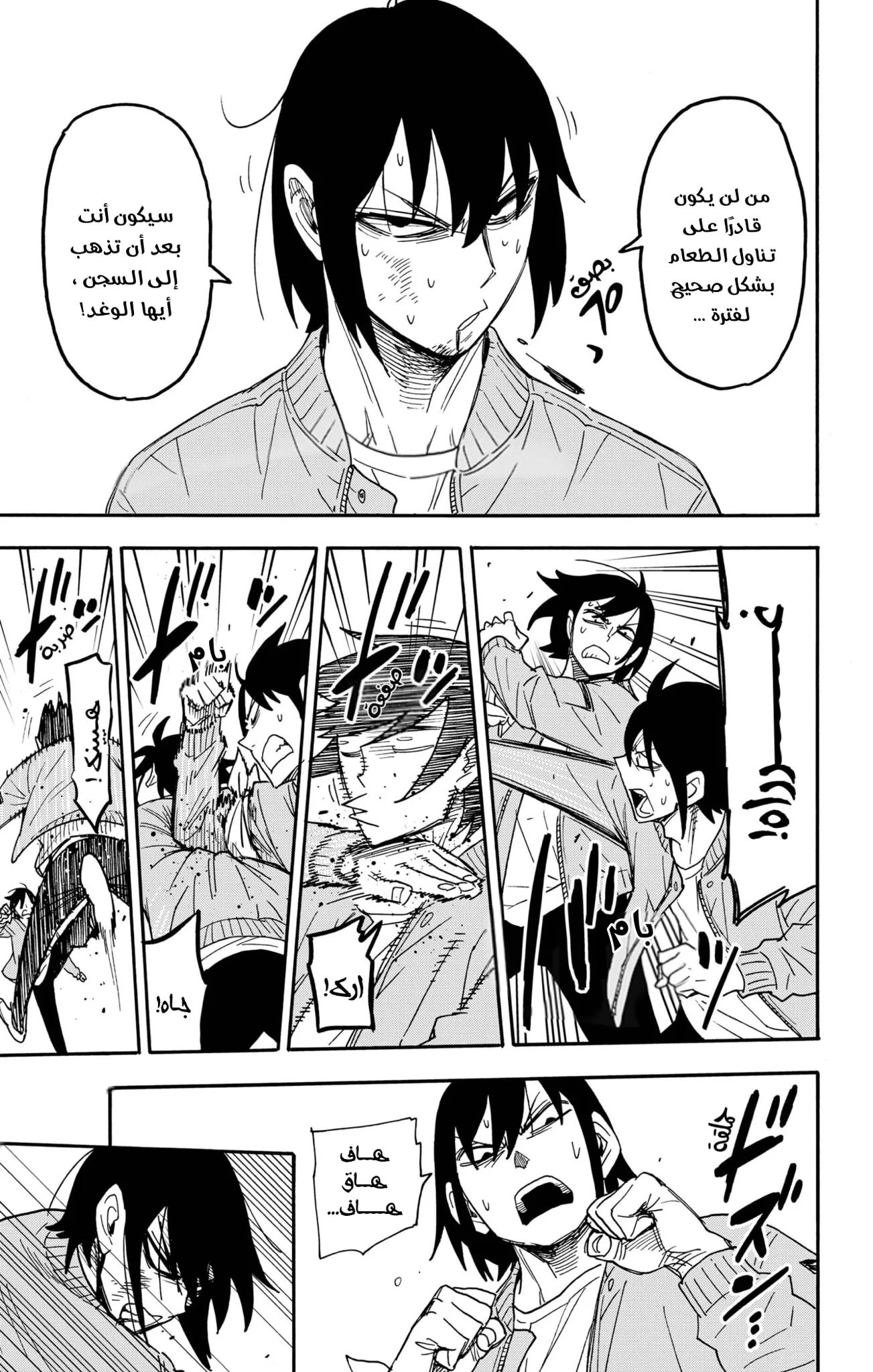 Read SPY×FAMILY AR Manga Online