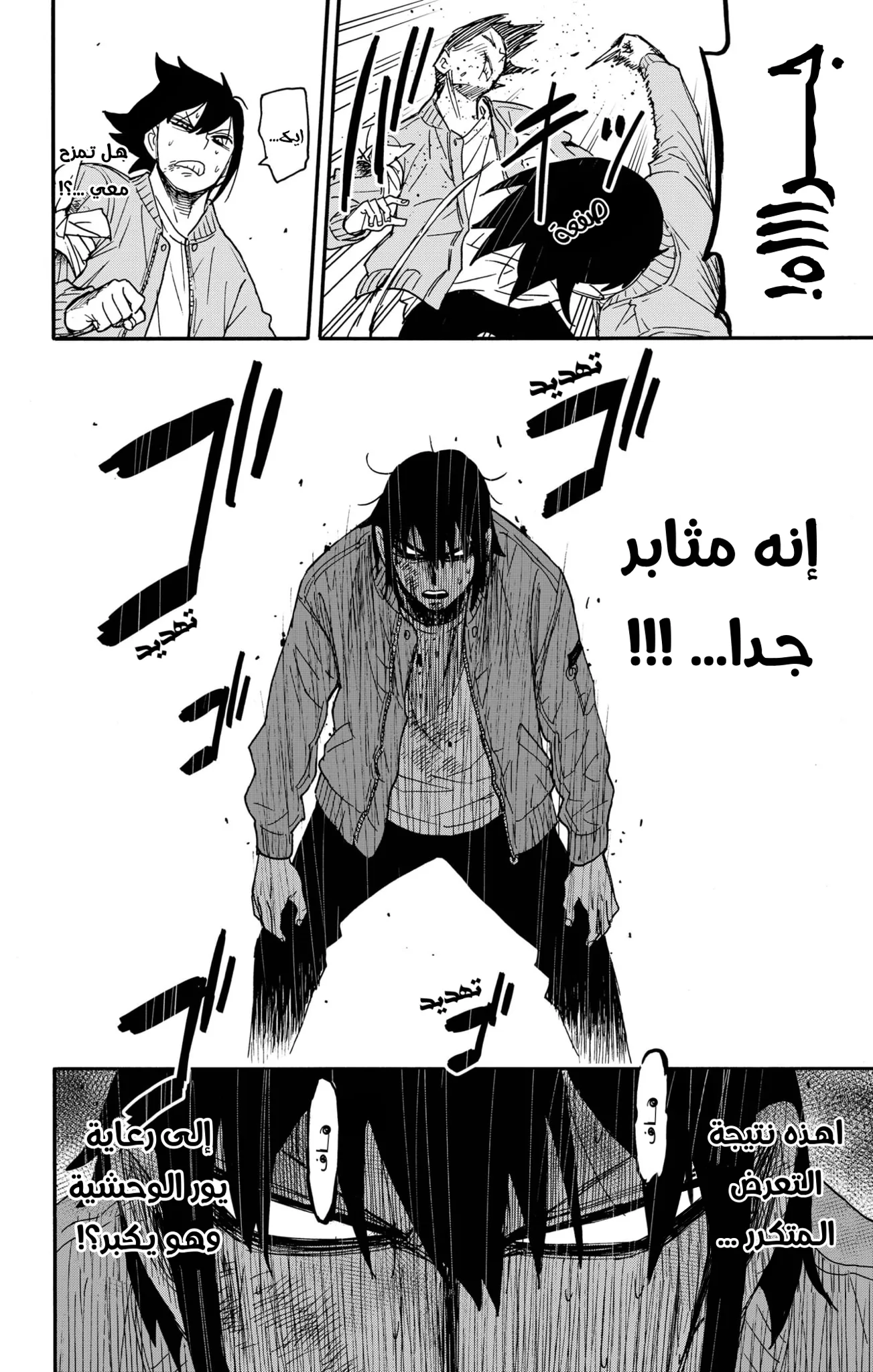 Read SPY×FAMILY AR Manga Online