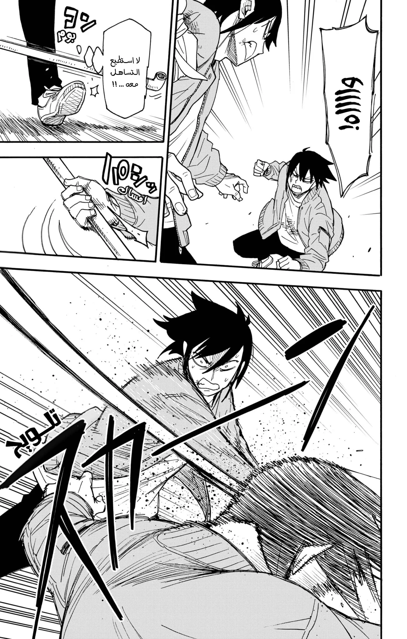 Read SPY×FAMILY AR Manga Online