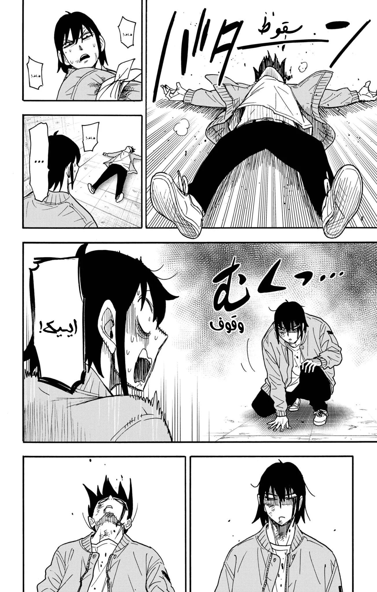 Read SPY×FAMILY AR Manga Online