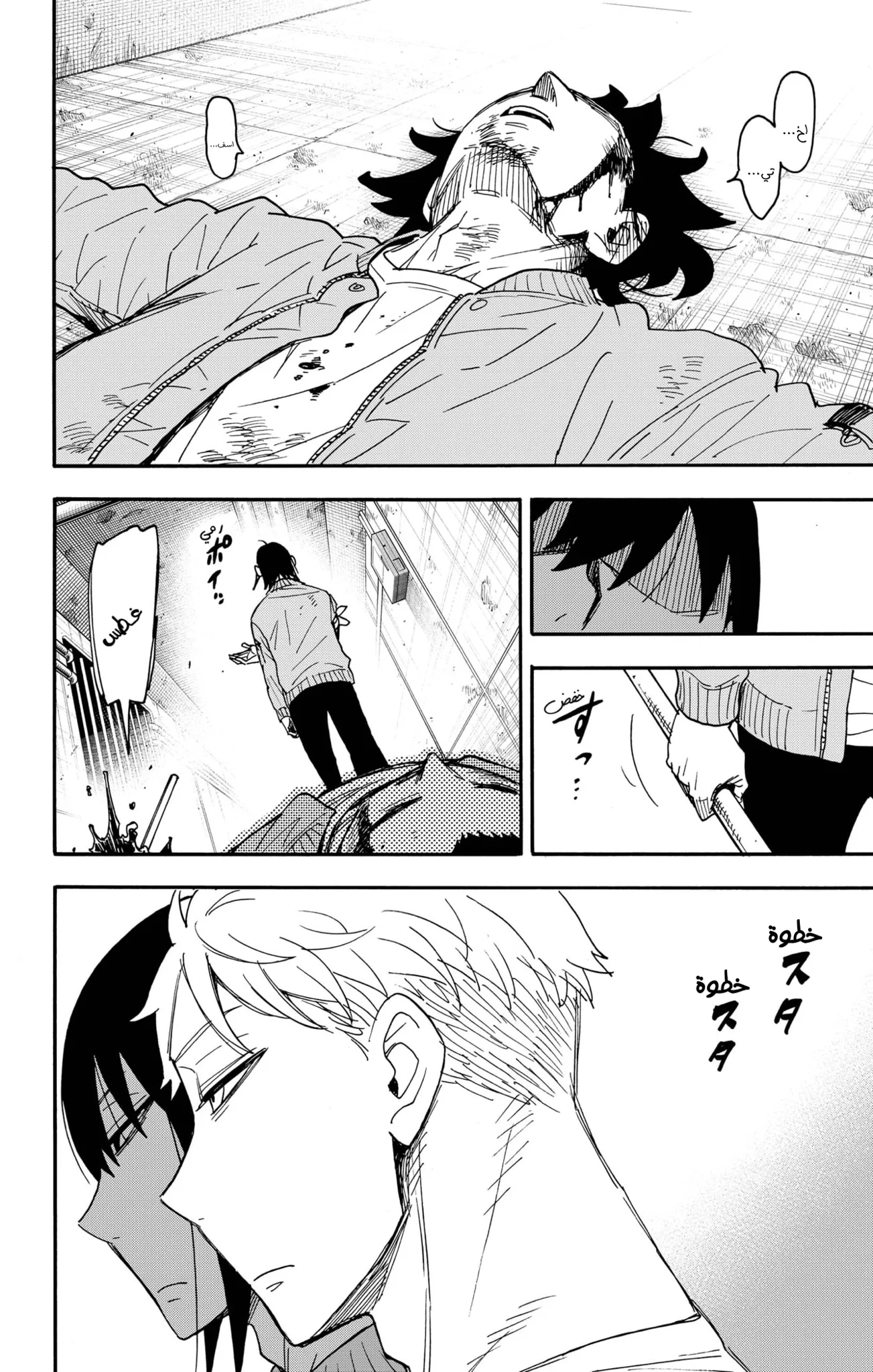Read SPY×FAMILY AR Manga Online