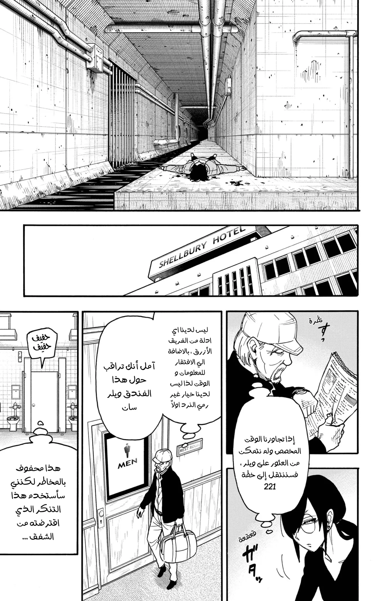 Read SPY×FAMILY AR Manga Online