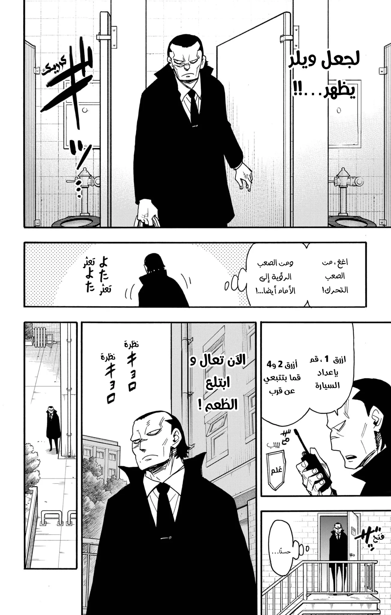 Read SPY×FAMILY AR Manga Online