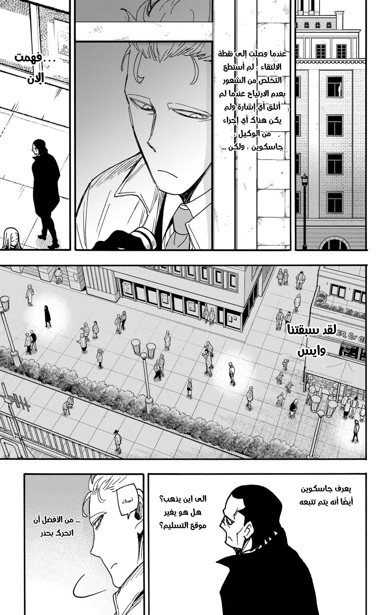 Read SPY×FAMILY AR Manga Online