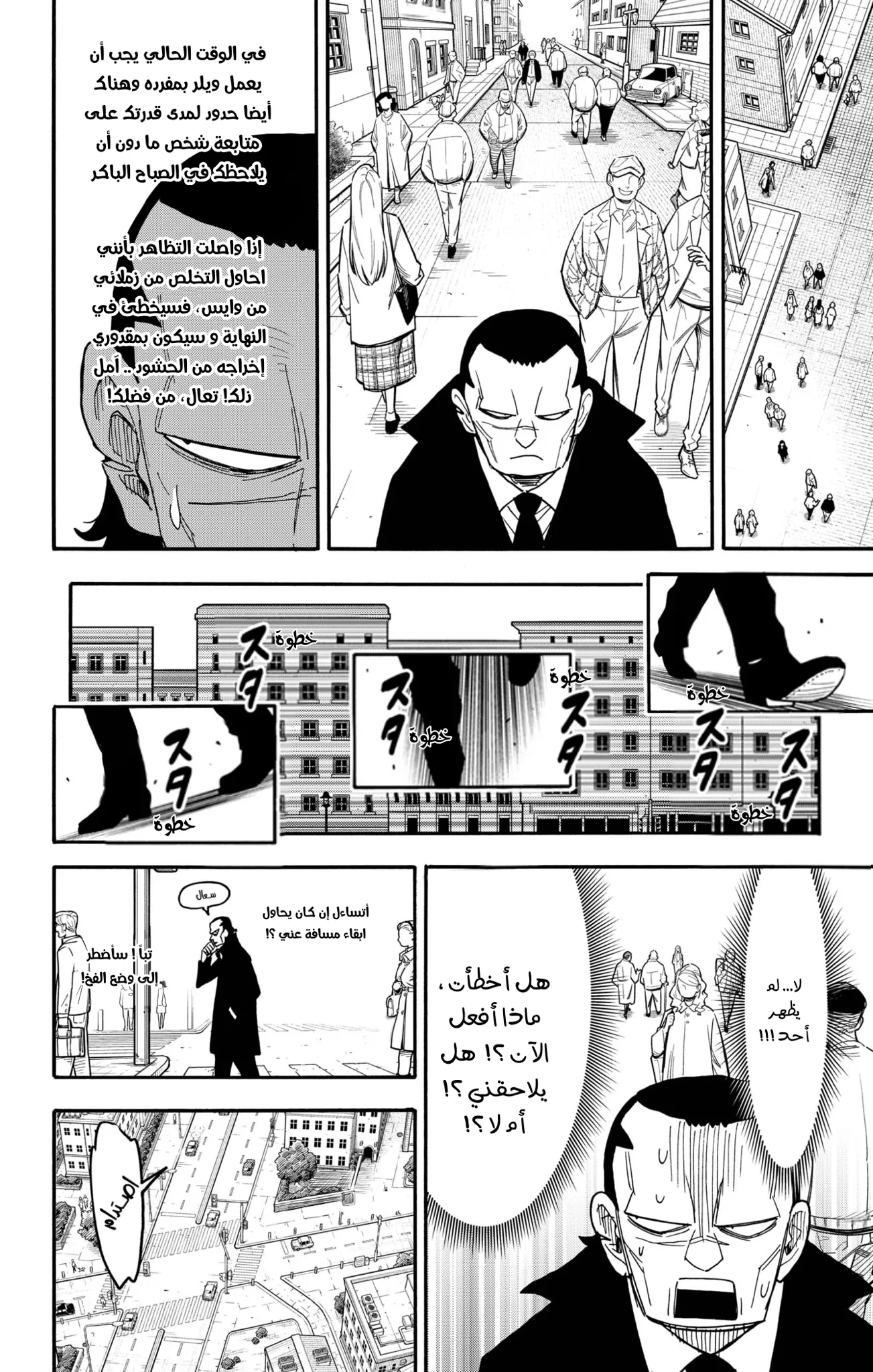 Read SPY×FAMILY AR Manga Online