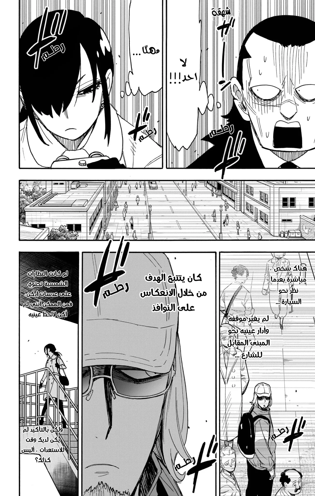 Read SPY×FAMILY AR Manga Online