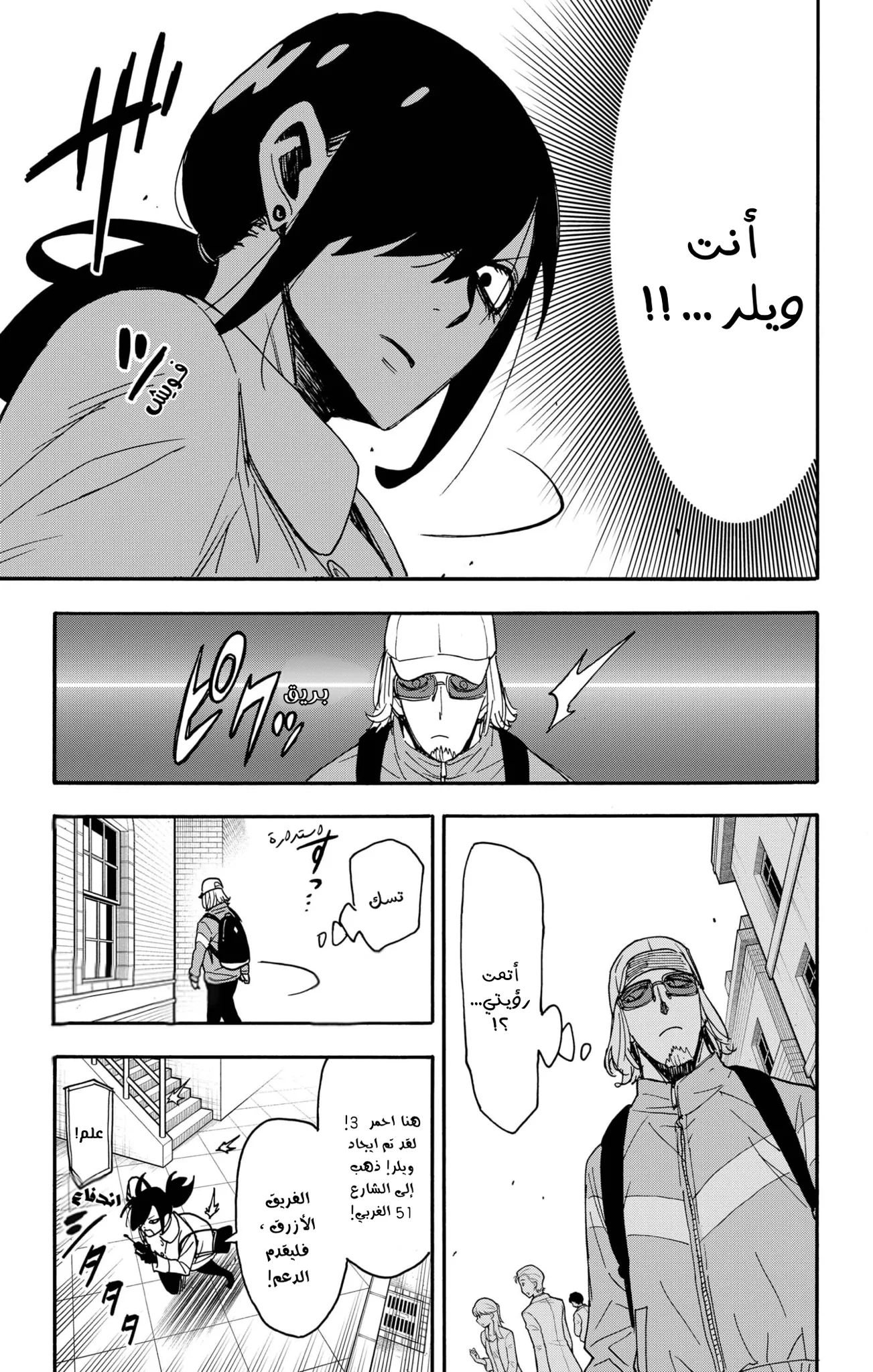 Read SPY×FAMILY AR Manga Online