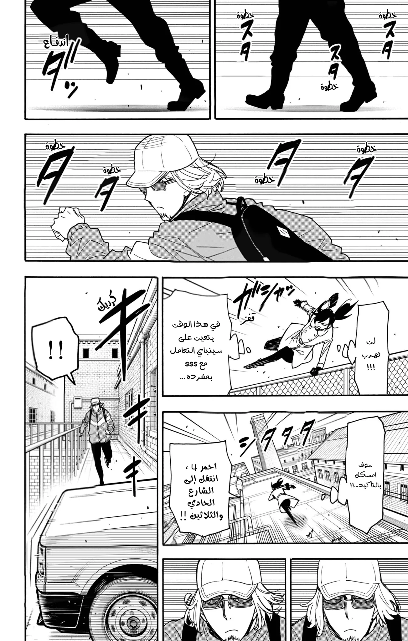 Read SPY×FAMILY AR Manga Online