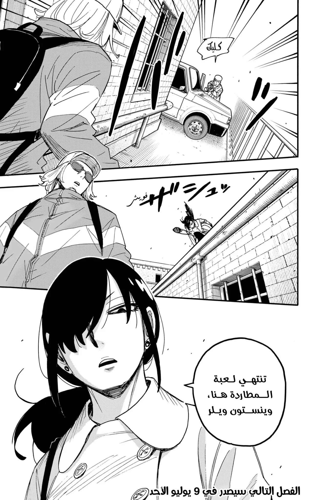 Read SPY×FAMILY AR Manga Online