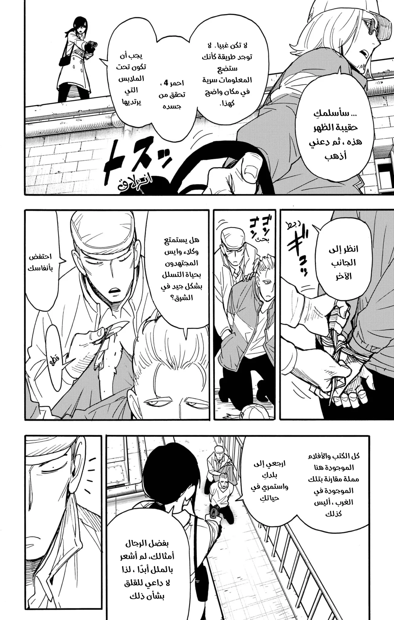 Read SPY×FAMILY AR Manga Online