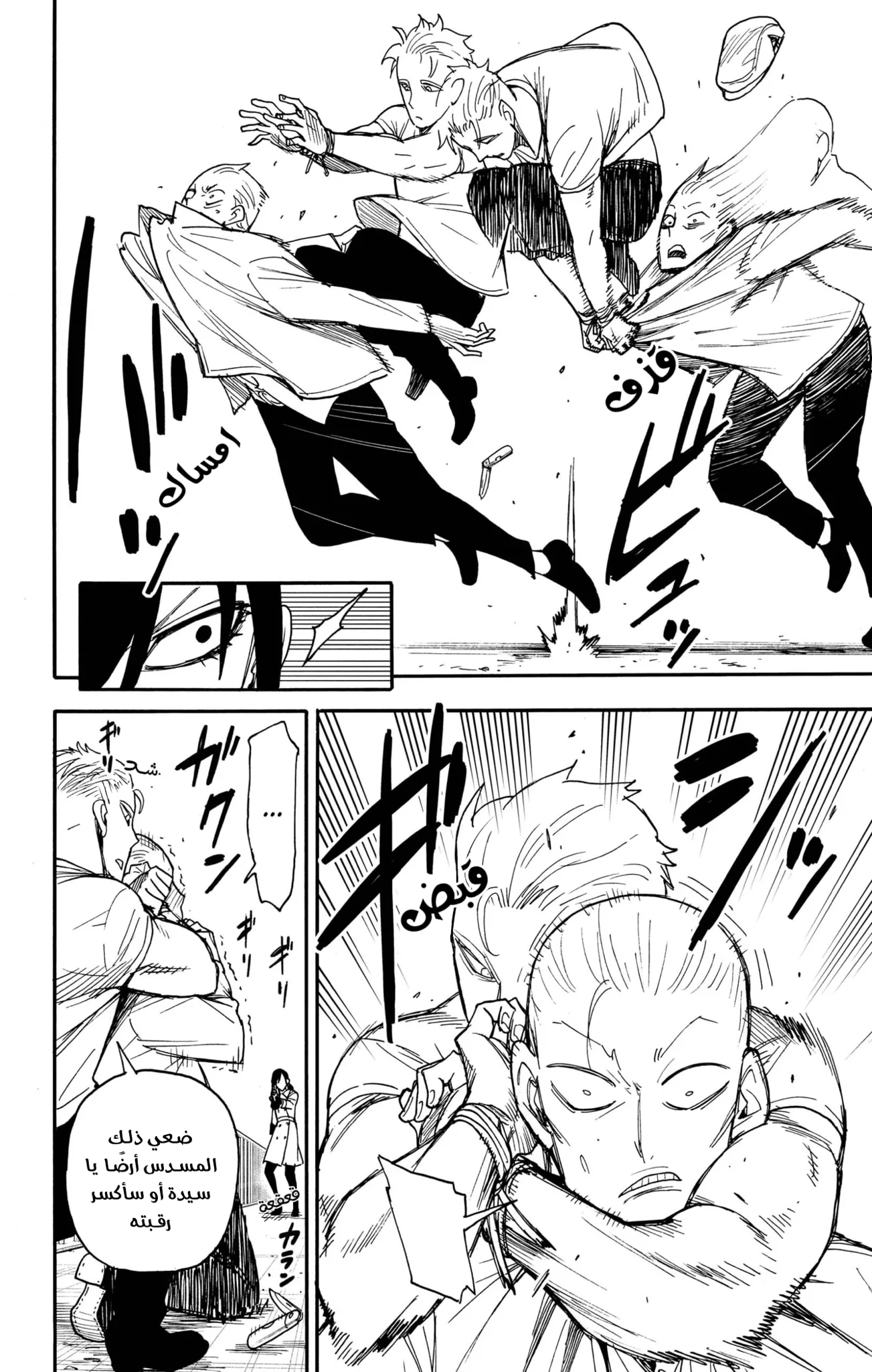 Read SPY×FAMILY AR Manga Online