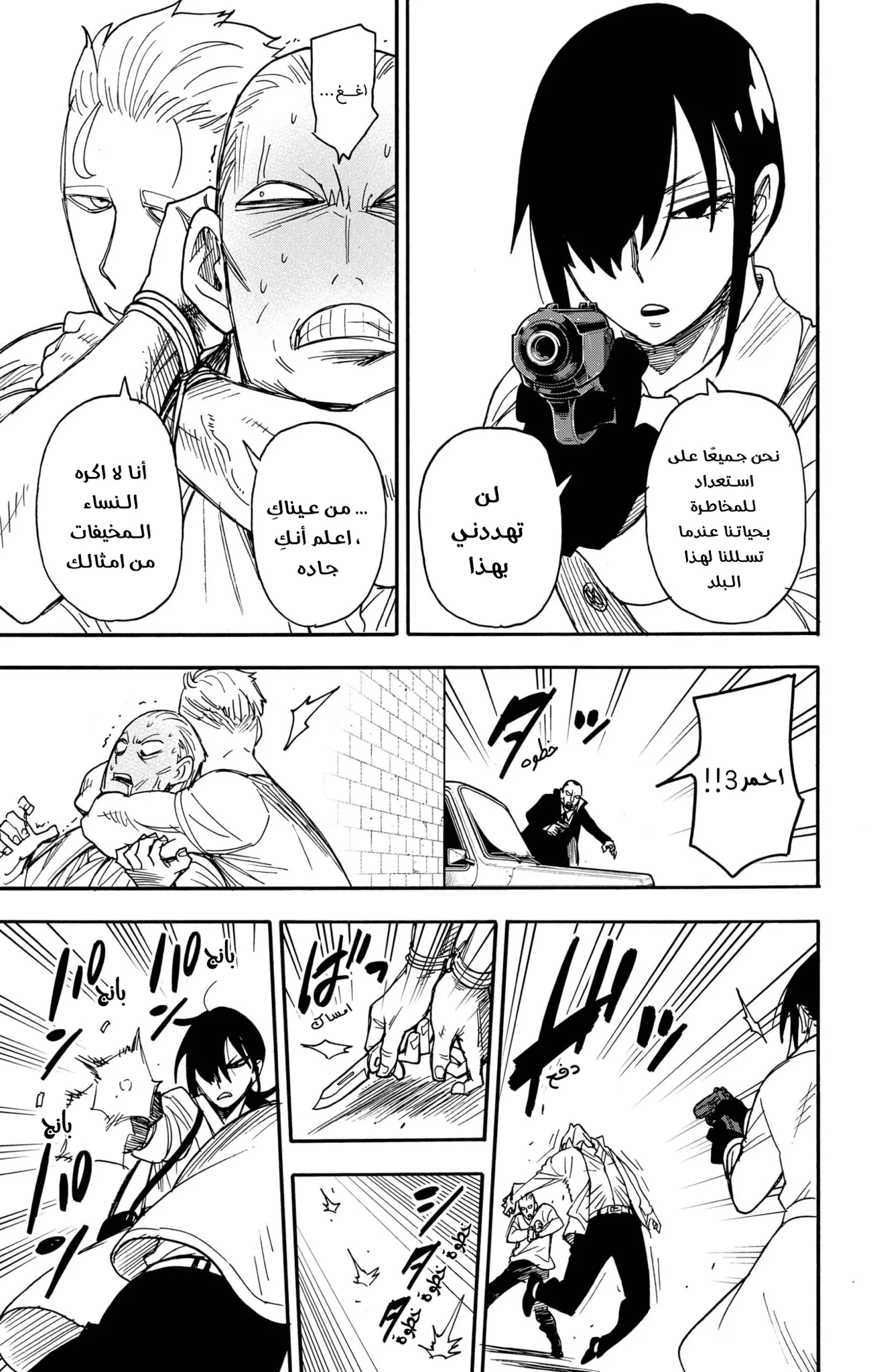 Read SPY×FAMILY AR Manga Online