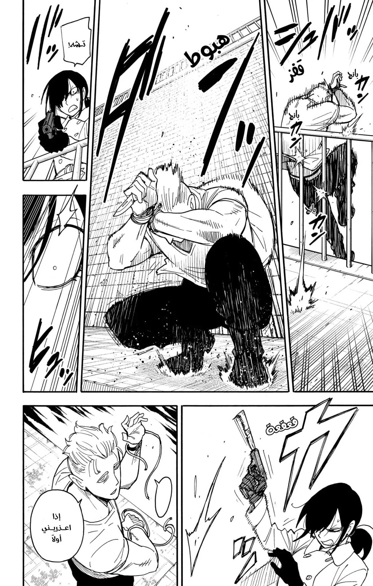 Read SPY×FAMILY AR Manga Online