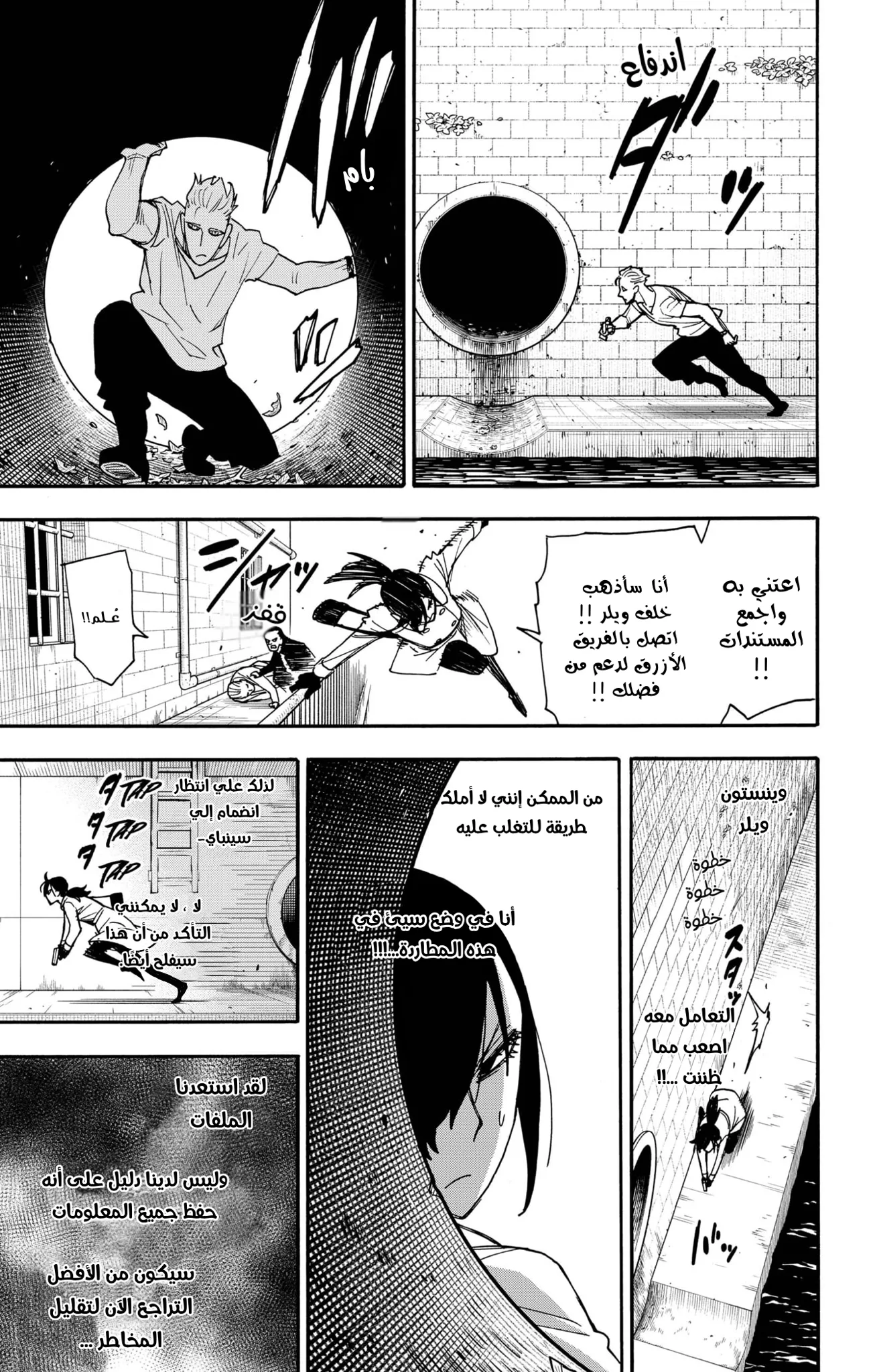 Read SPY×FAMILY AR Manga Online