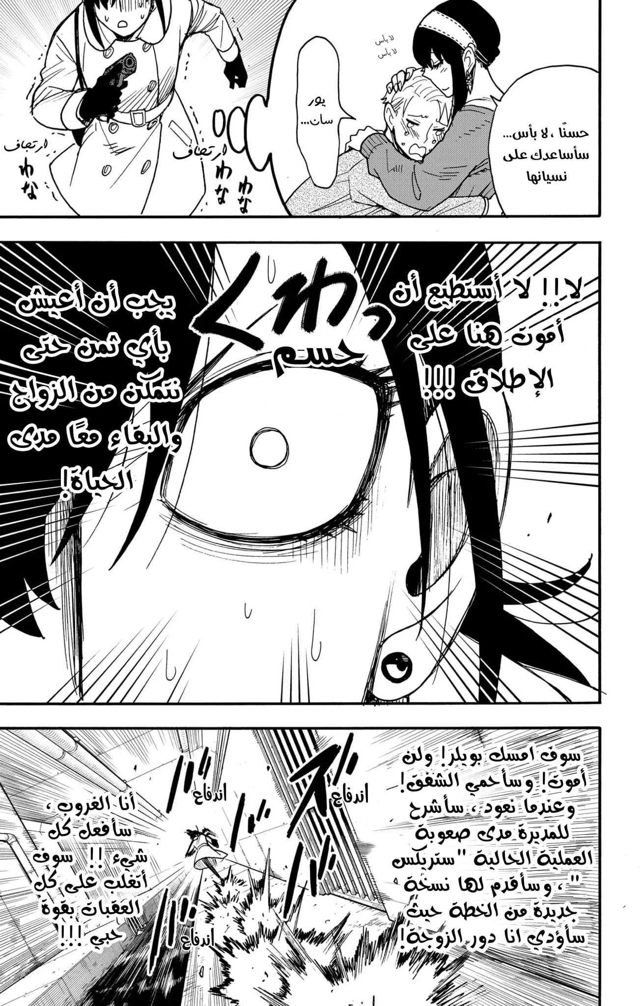Read SPY×FAMILY AR Manga Online