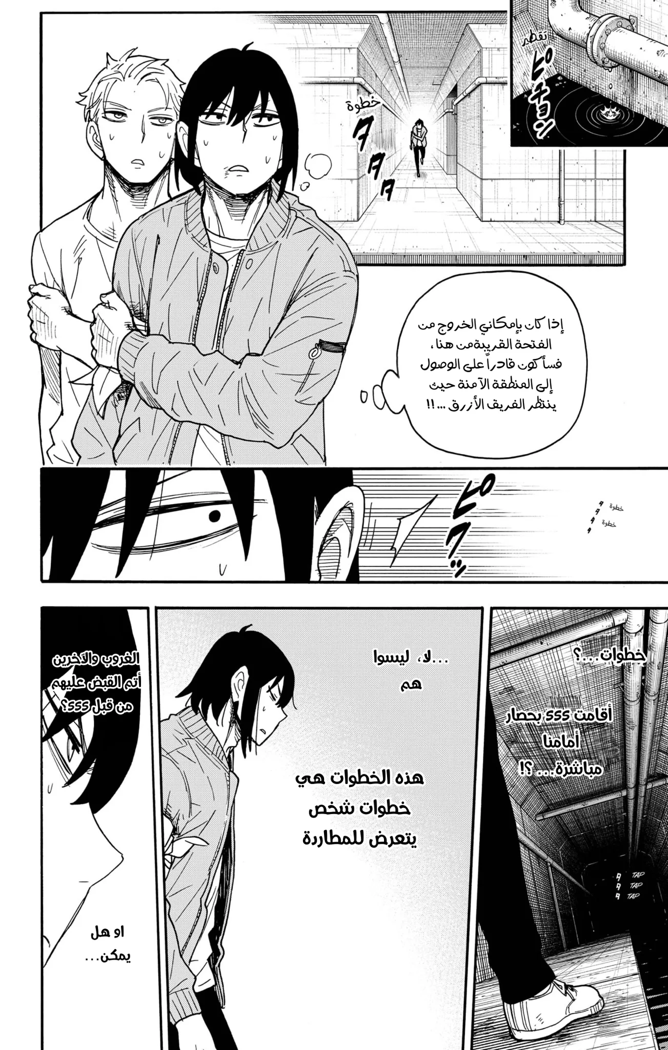 Read SPY×FAMILY AR Manga Online