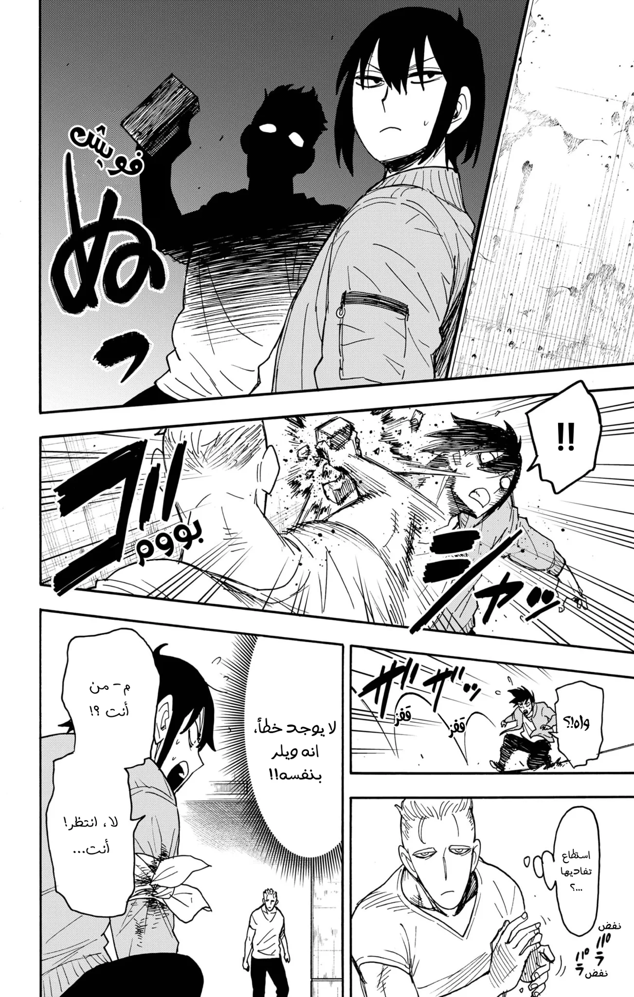 Read SPY×FAMILY AR Manga Online
