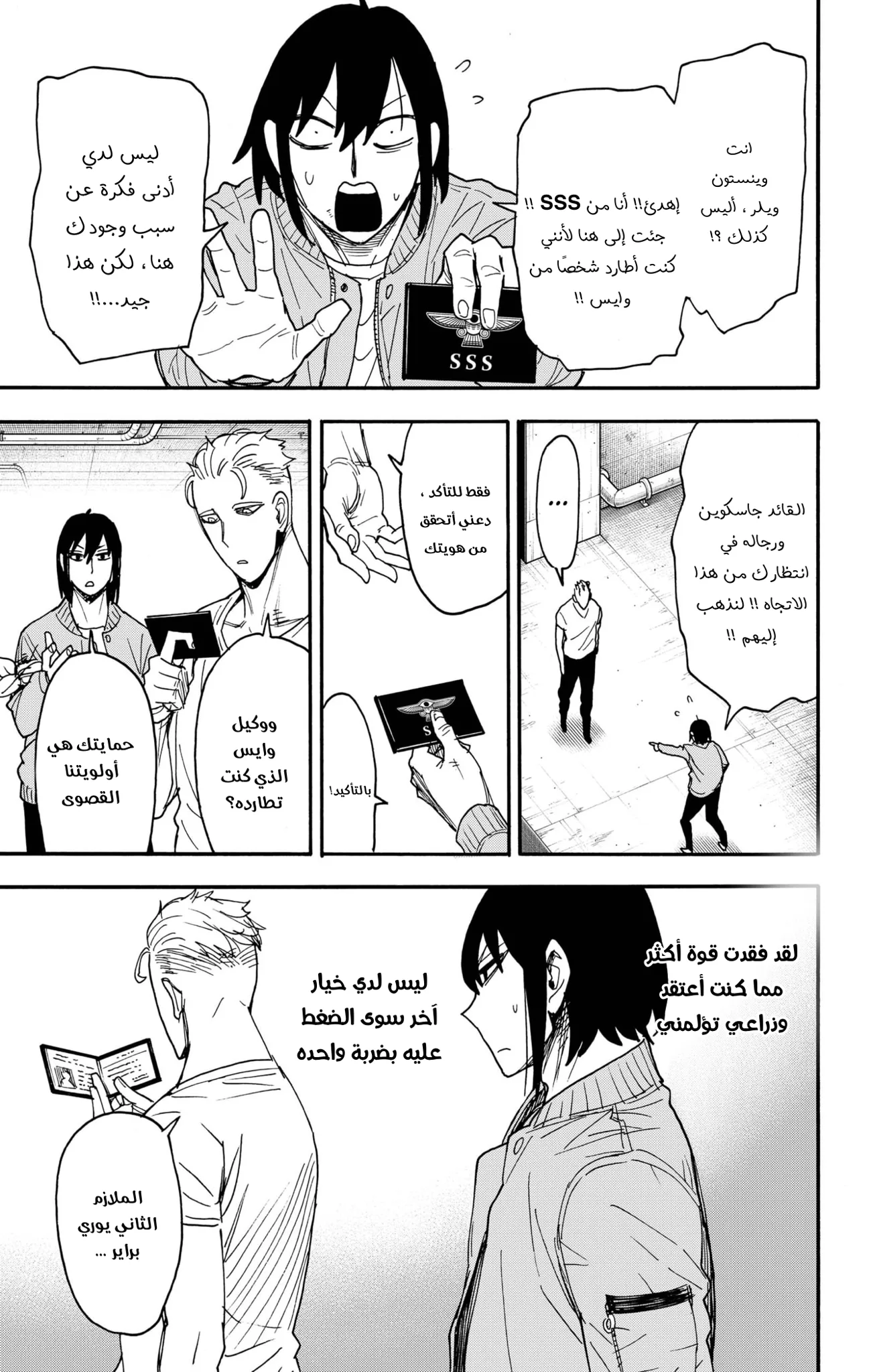 Read SPY×FAMILY AR Manga Online