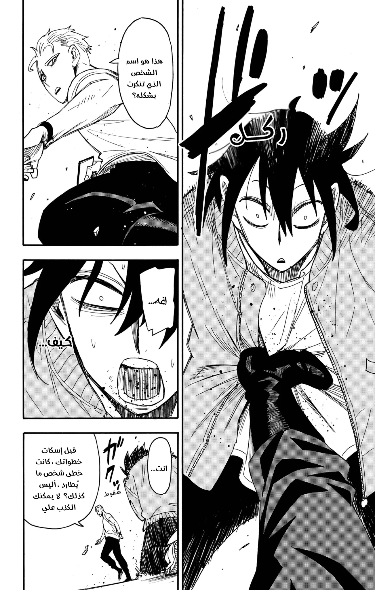 Read SPY×FAMILY AR Manga Online