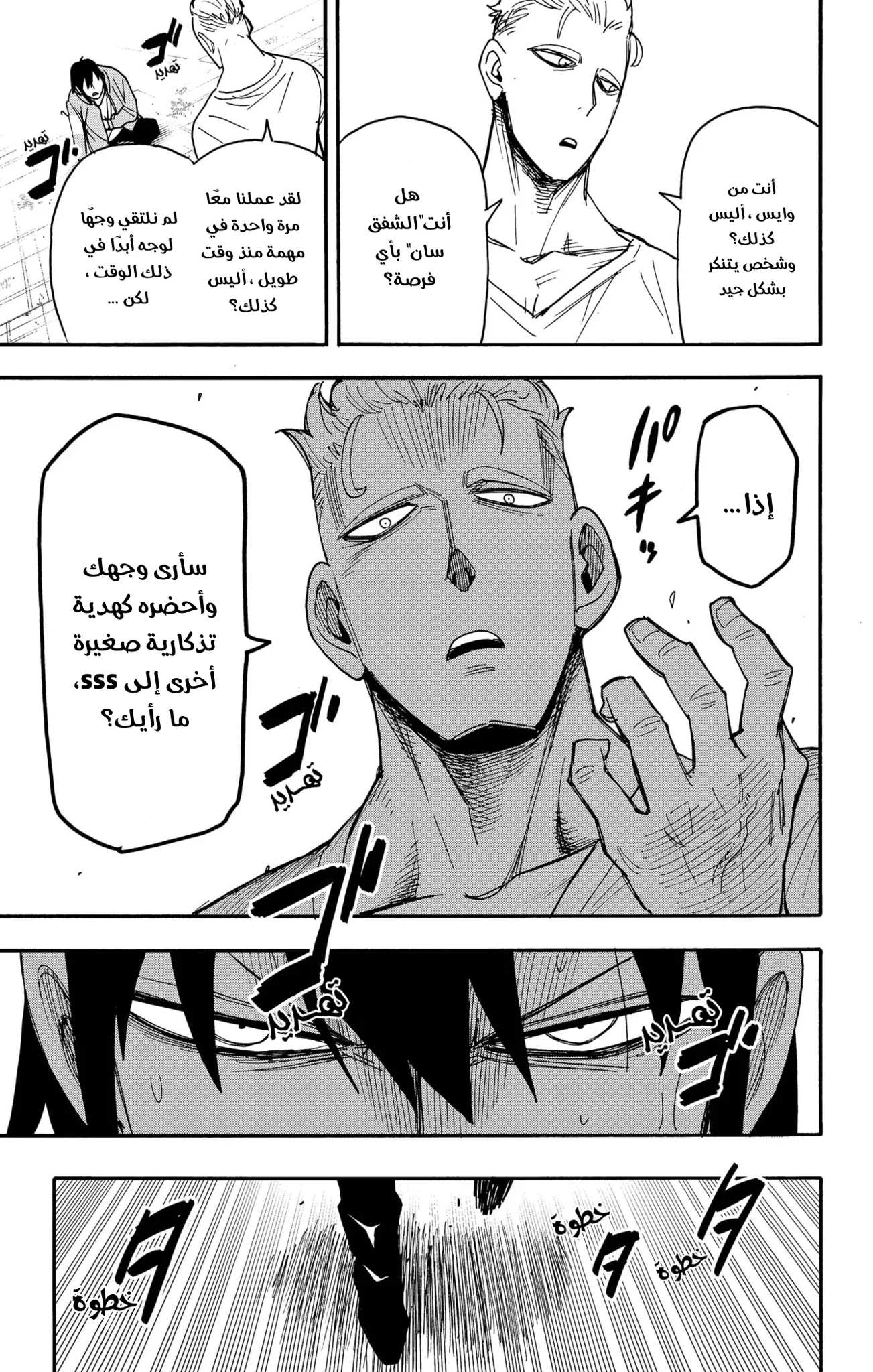 Read SPY×FAMILY AR Manga Online
