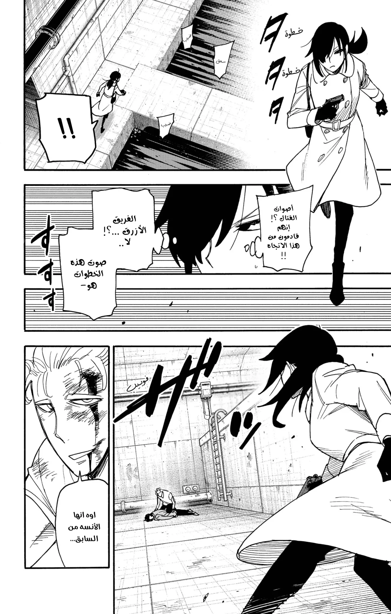 Read SPY×FAMILY AR Manga Online