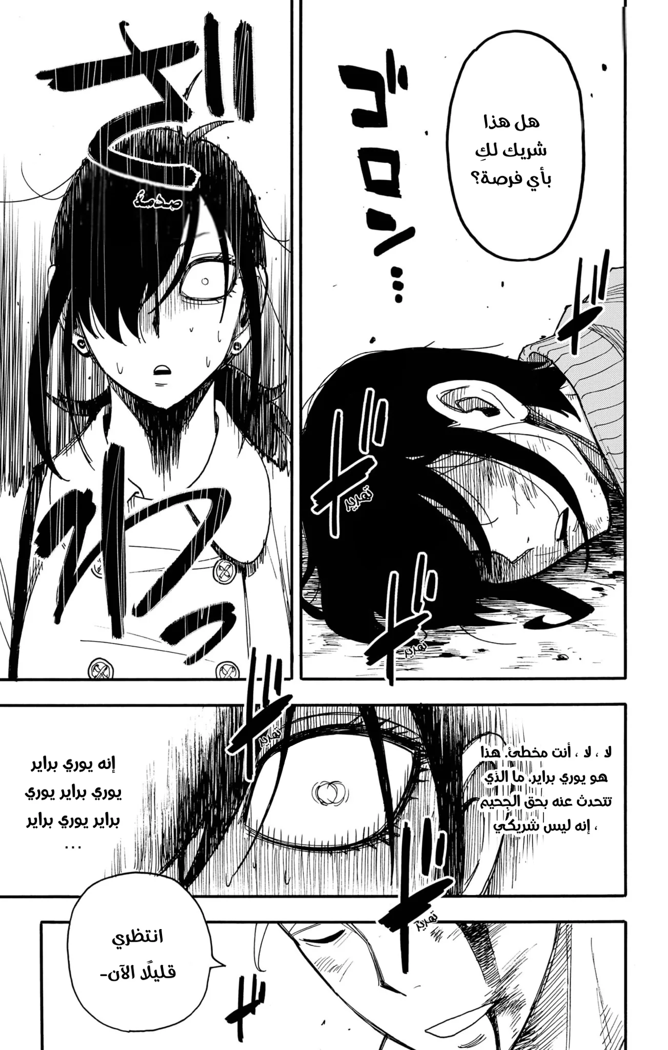 Read SPY×FAMILY AR Manga Online