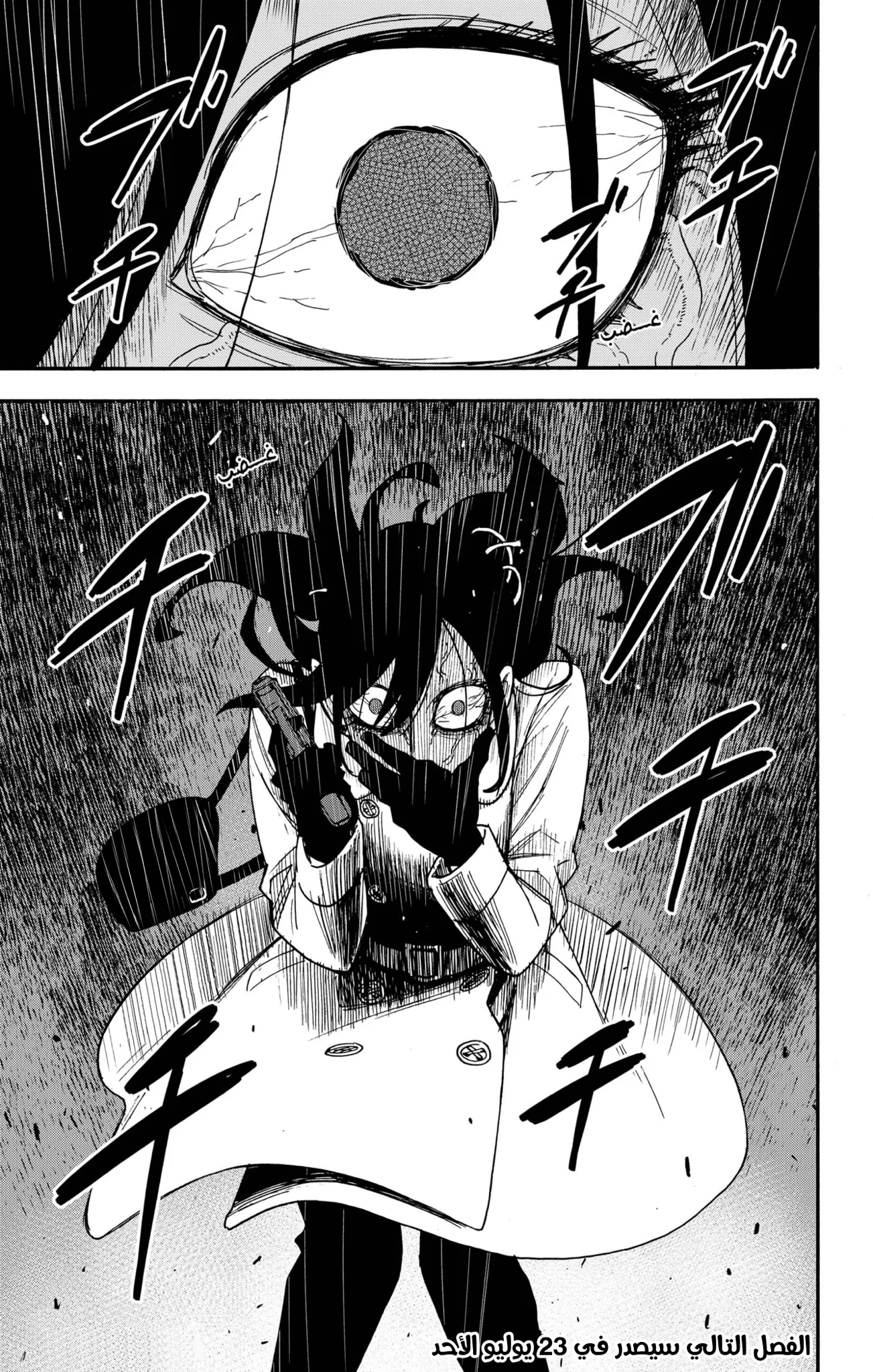 Read SPY×FAMILY AR Manga Online