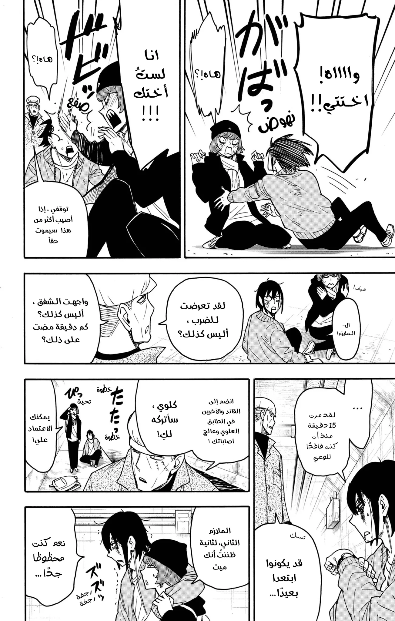 Read SPY×FAMILY AR Manga Online