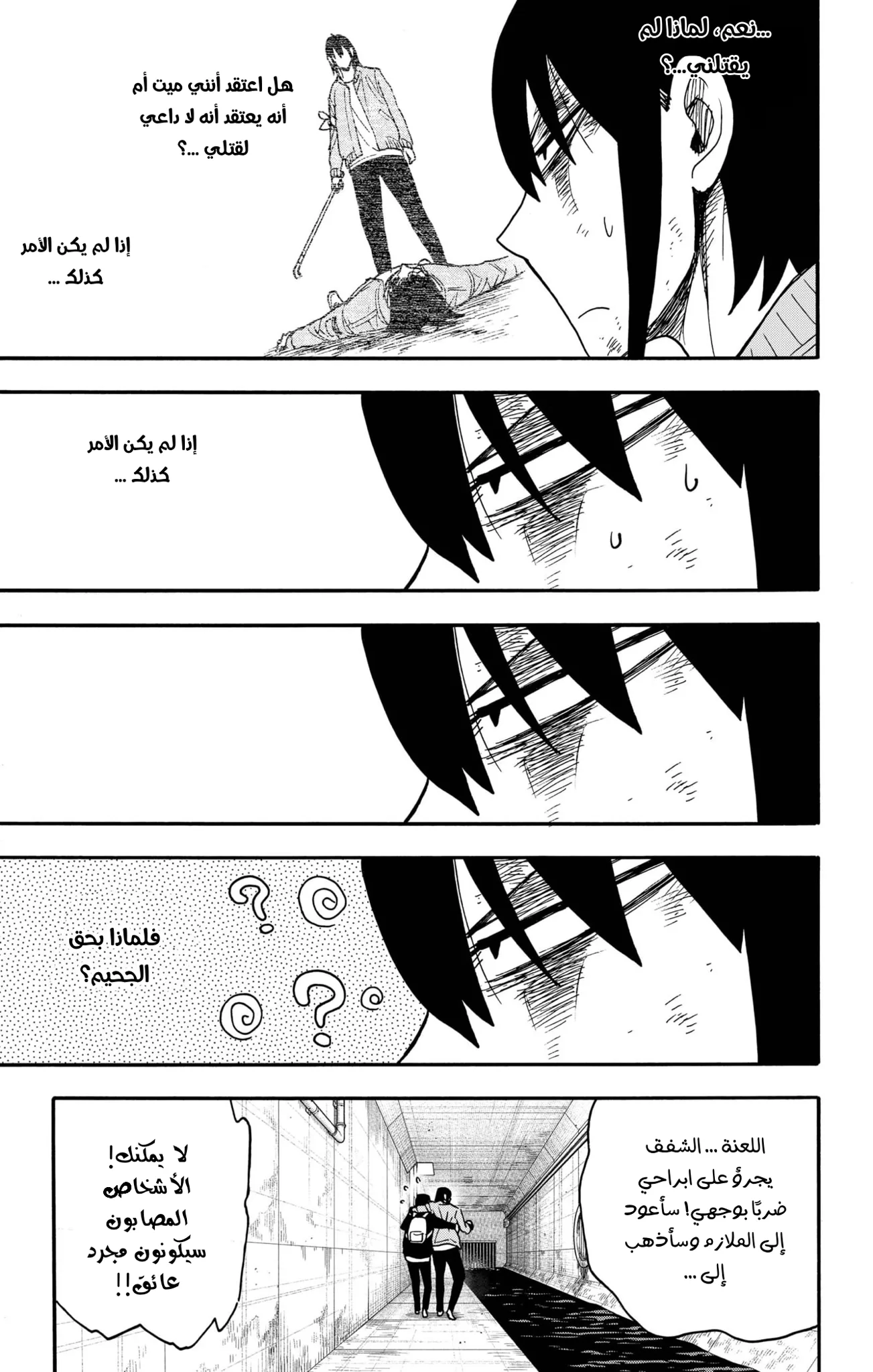 Read SPY×FAMILY AR Manga Online