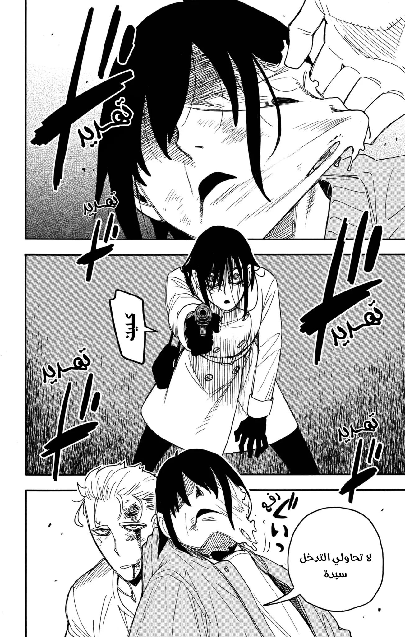 Read SPY×FAMILY AR Manga Online