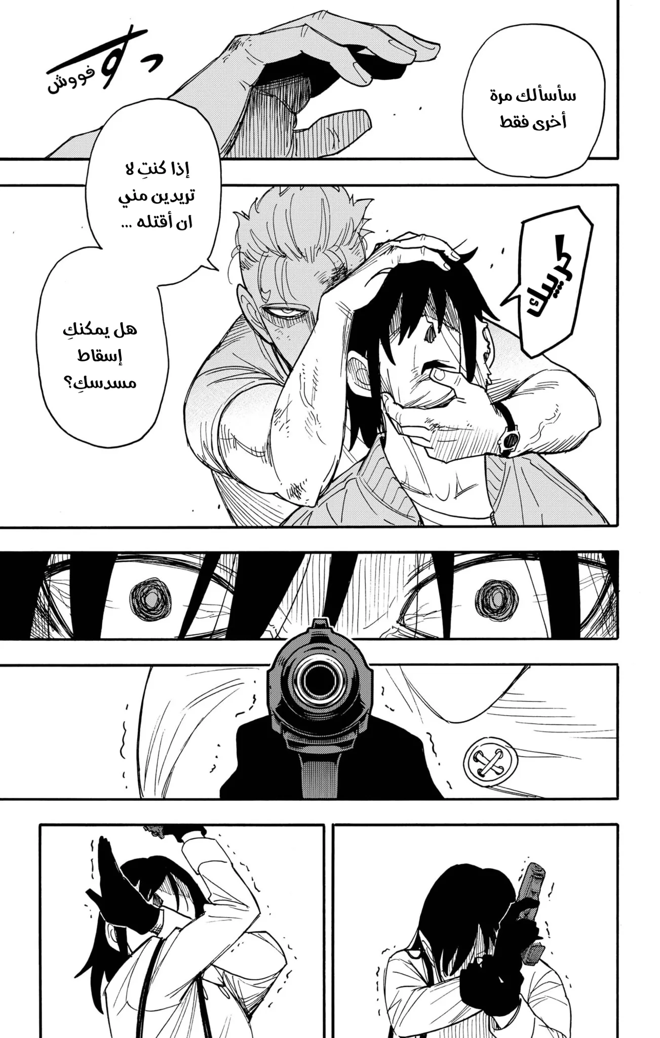 Read SPY×FAMILY AR Manga Online