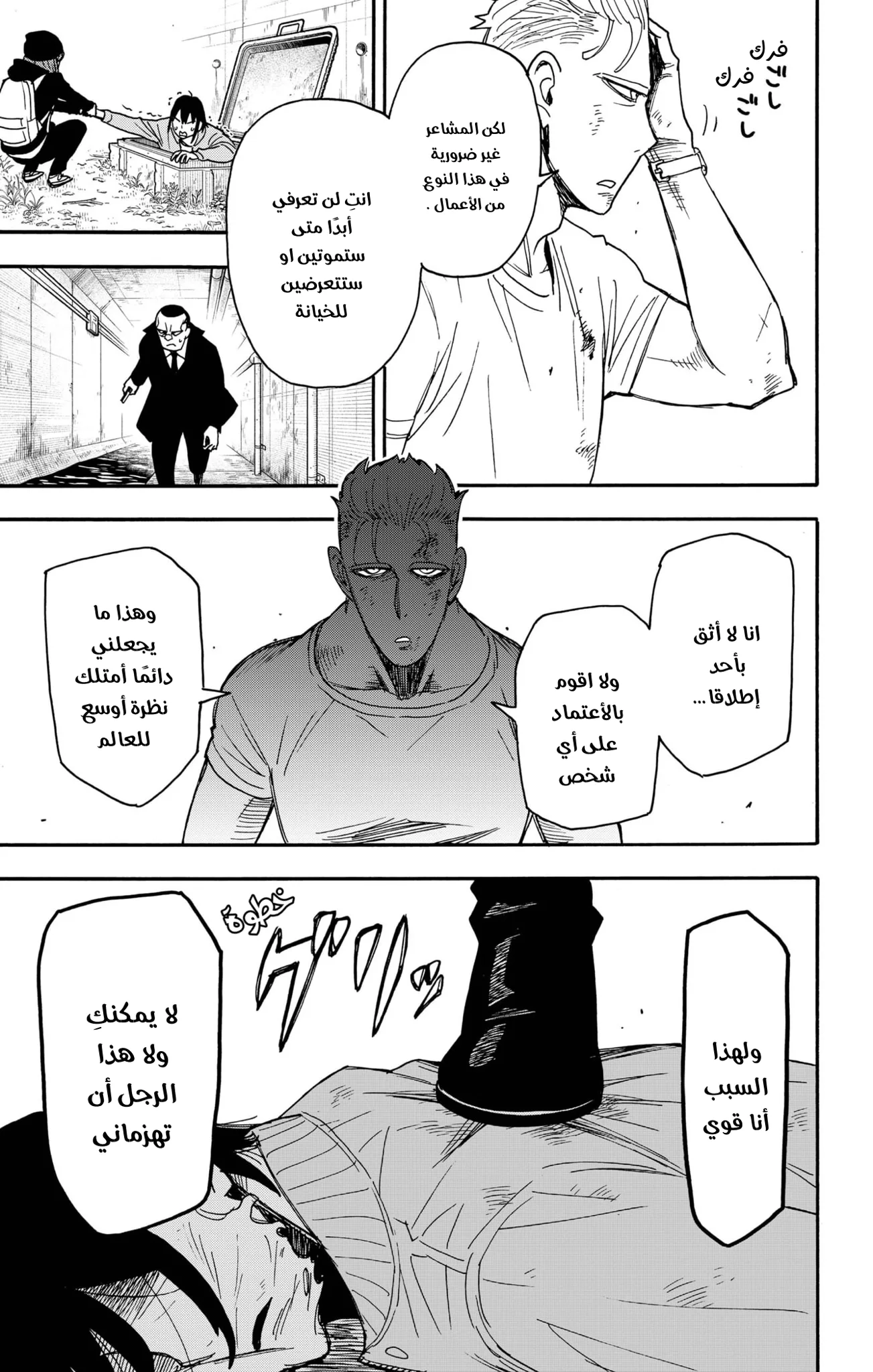 Read SPY×FAMILY AR Manga Online