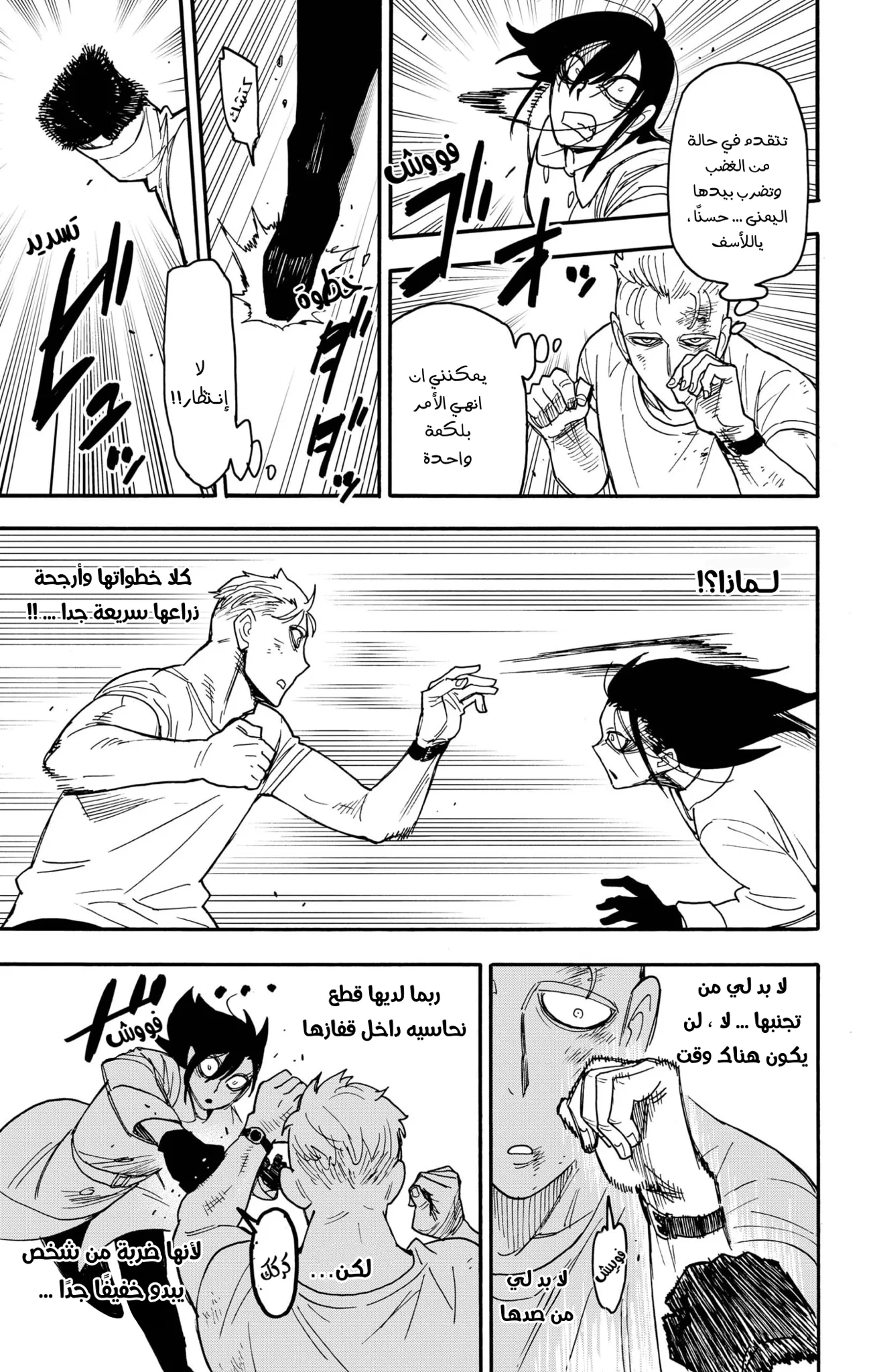 Read SPY×FAMILY AR Manga Online
