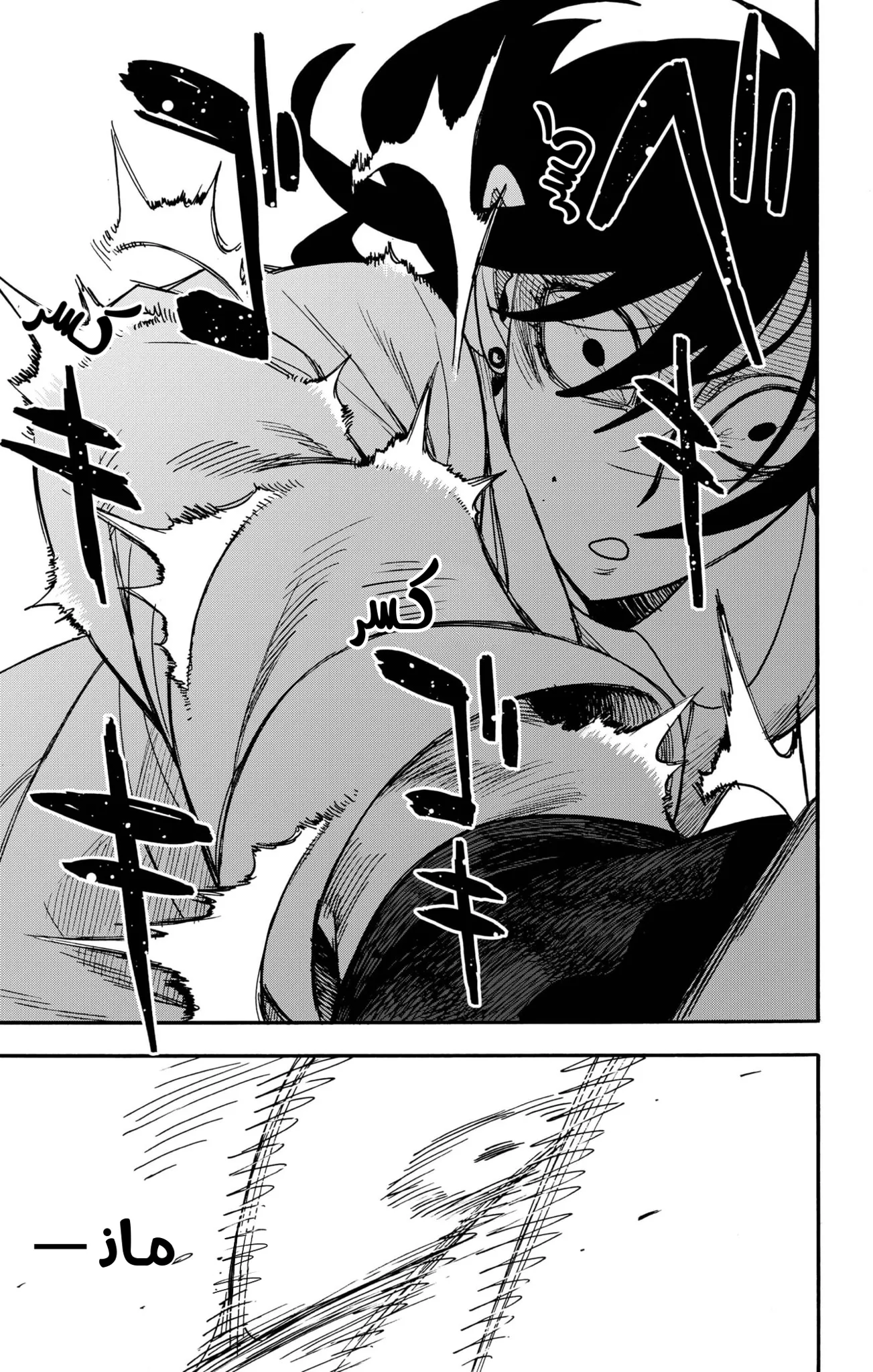 Read SPY×FAMILY AR Manga Online