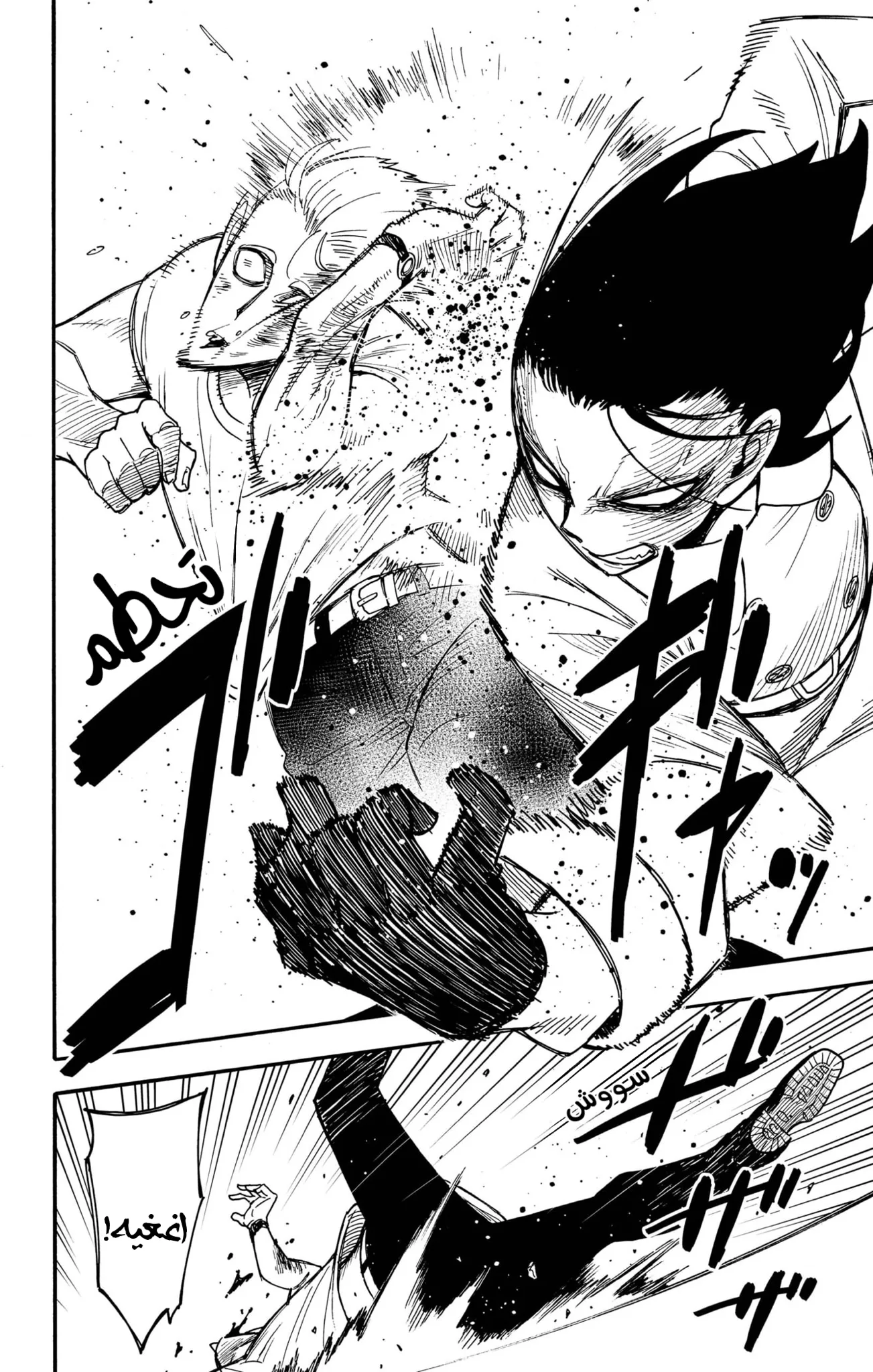 Read SPY×FAMILY AR Manga Online