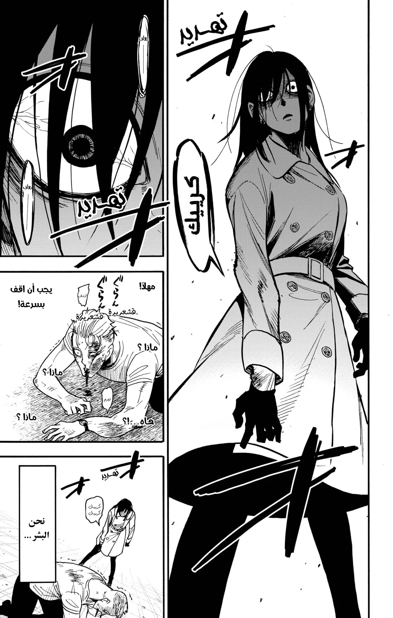 Read SPY×FAMILY AR Manga Online