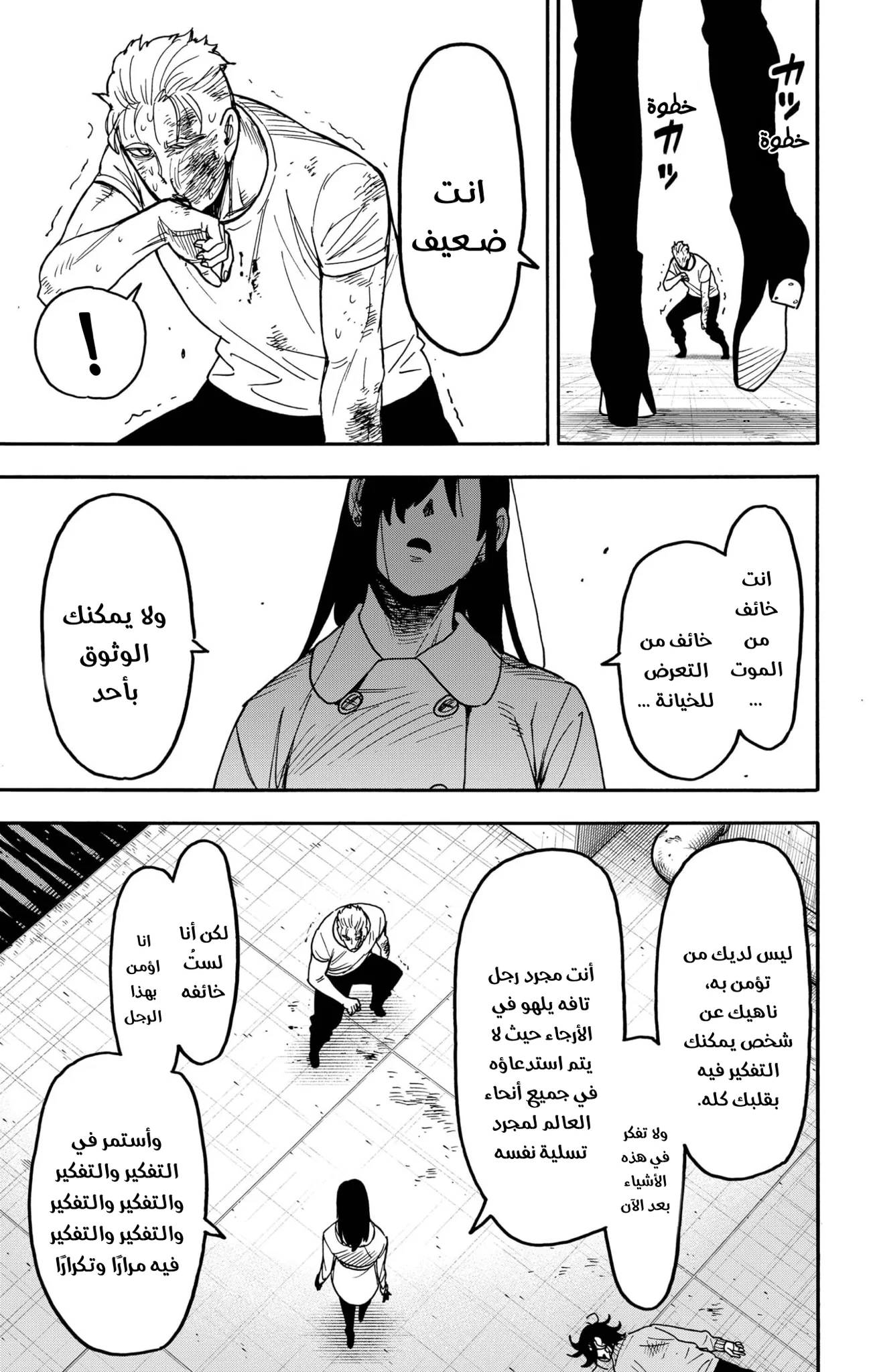Read SPY×FAMILY AR Manga Online