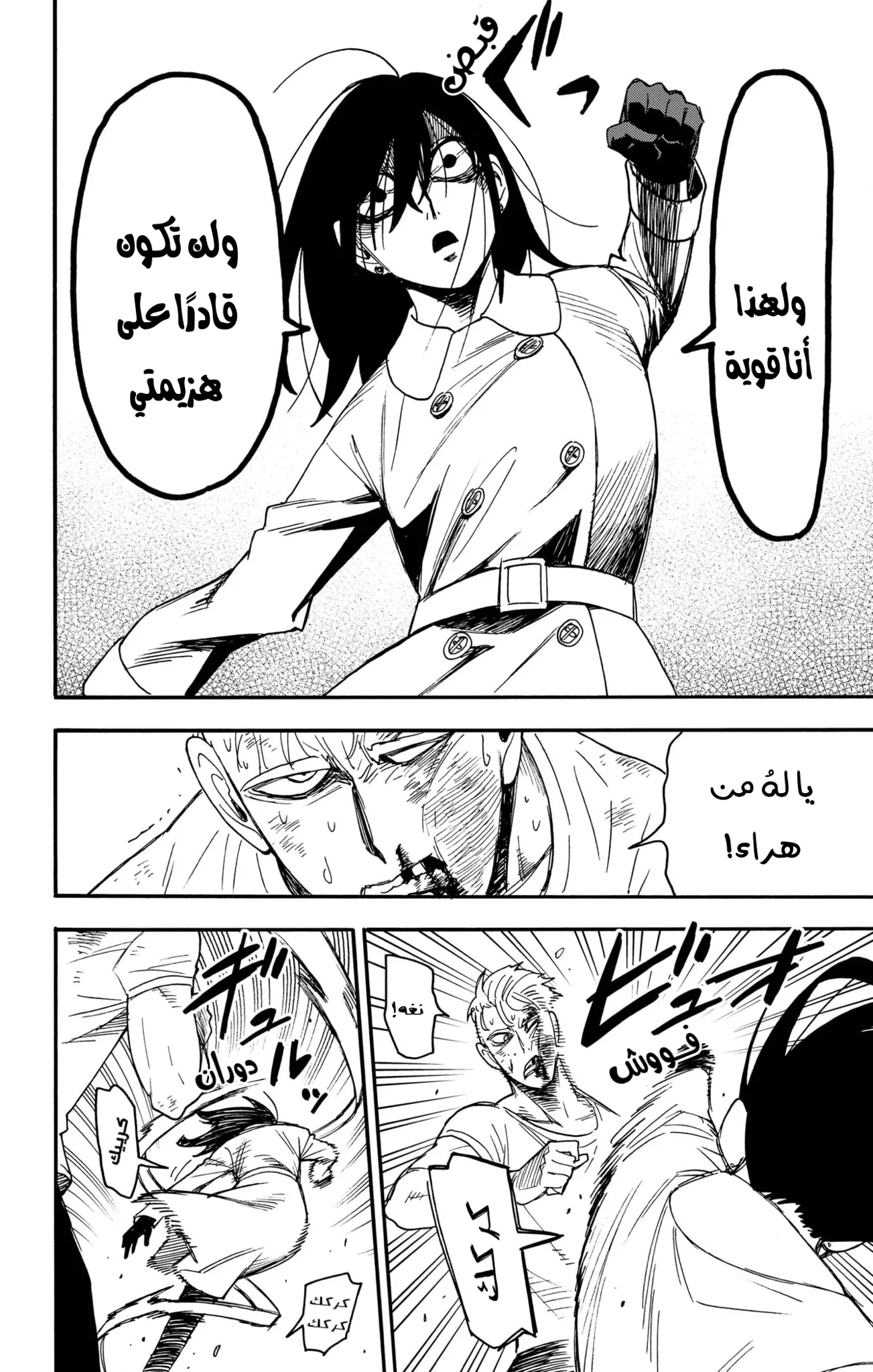 Read SPY×FAMILY AR Manga Online