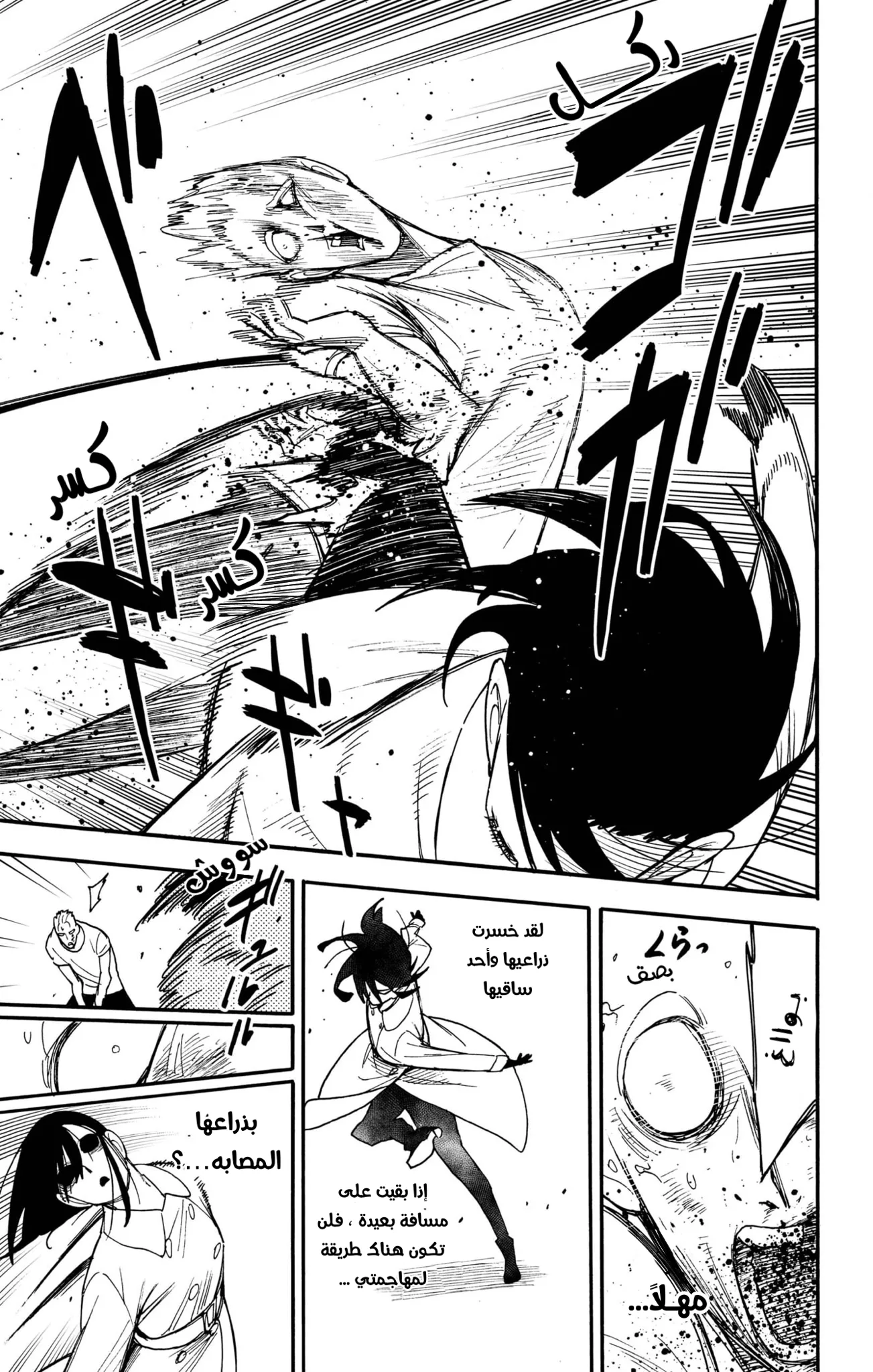Read SPY×FAMILY AR Manga Online