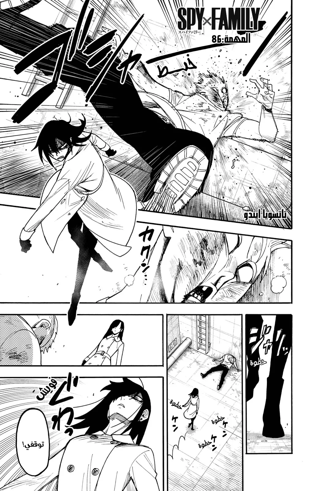 Read SPY×FAMILY AR Manga Online
