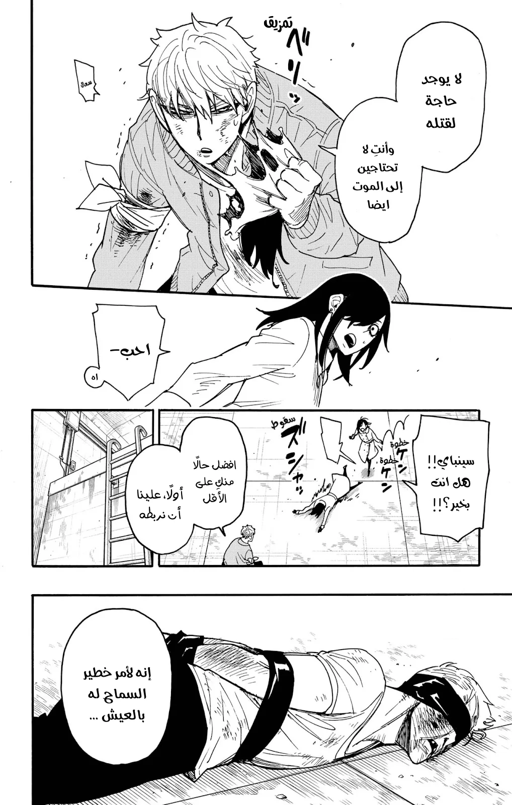 Read SPY×FAMILY AR Manga Online