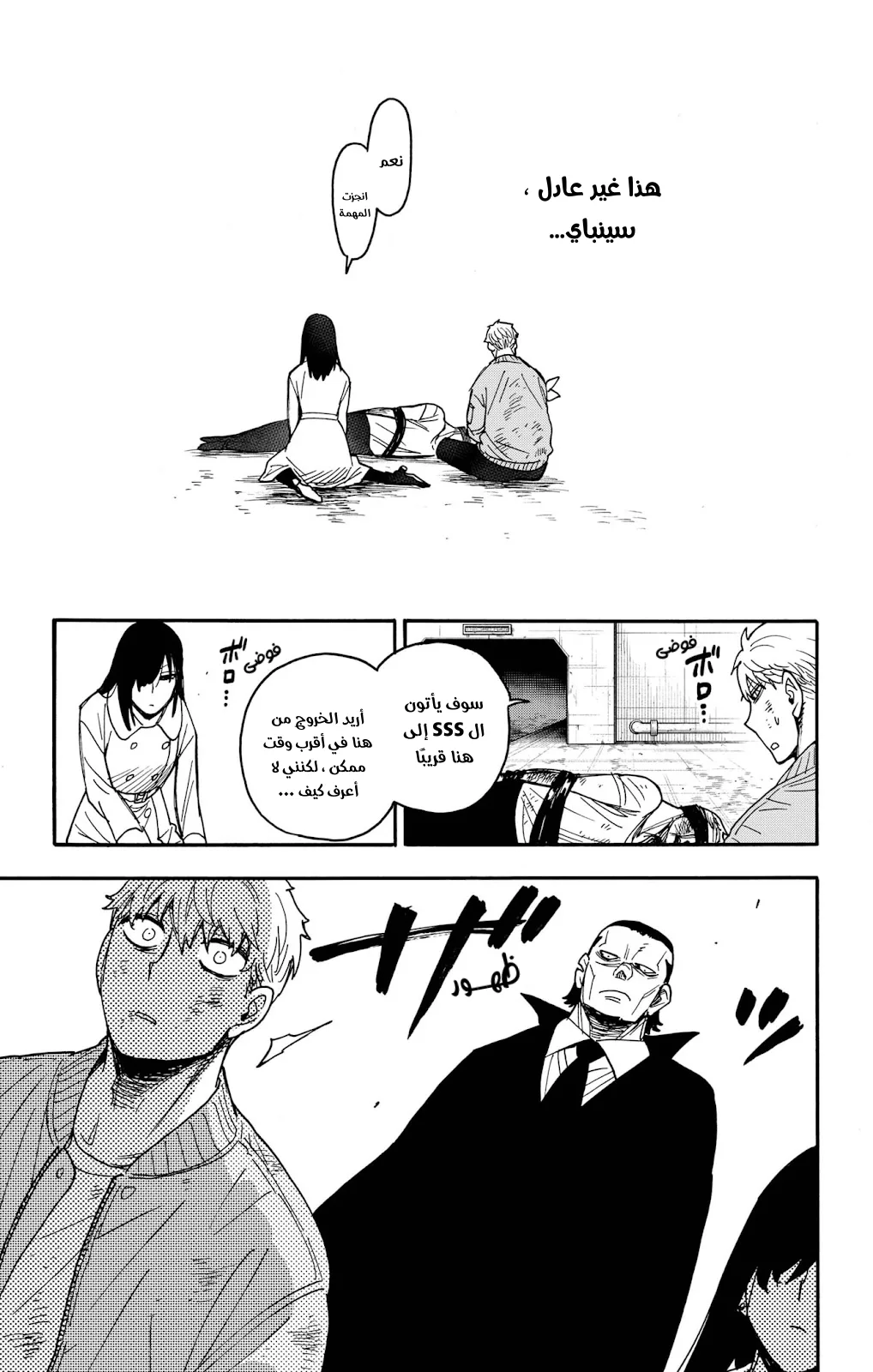 Read SPY×FAMILY AR Manga Online