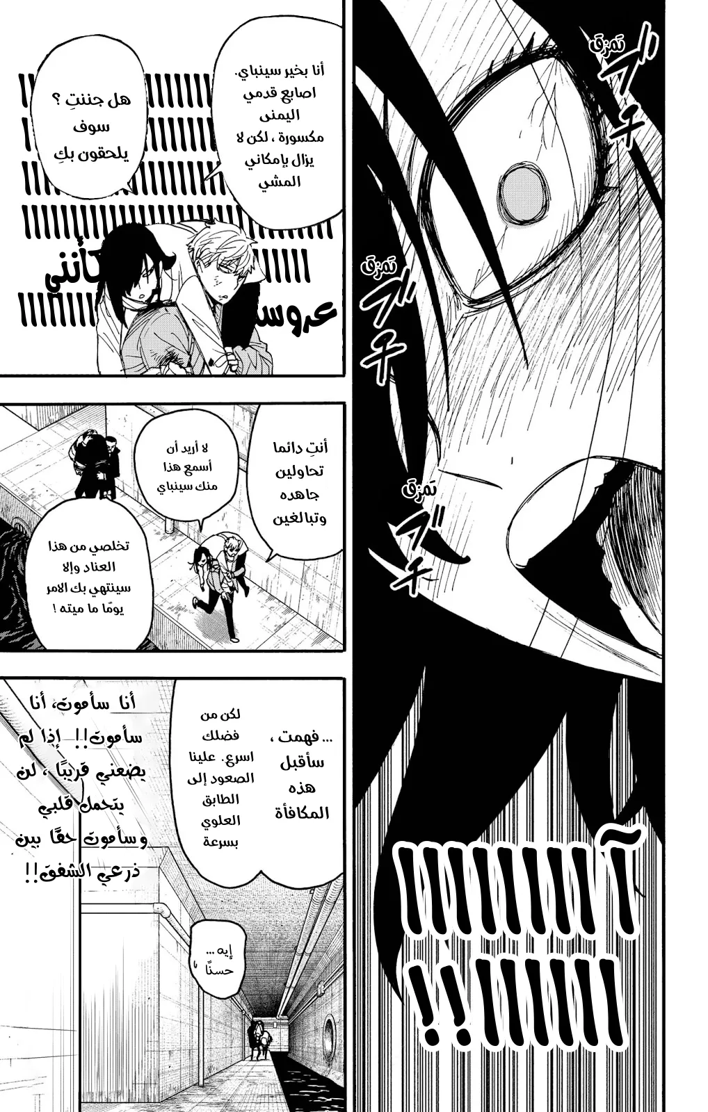 Read SPY×FAMILY AR Manga Online