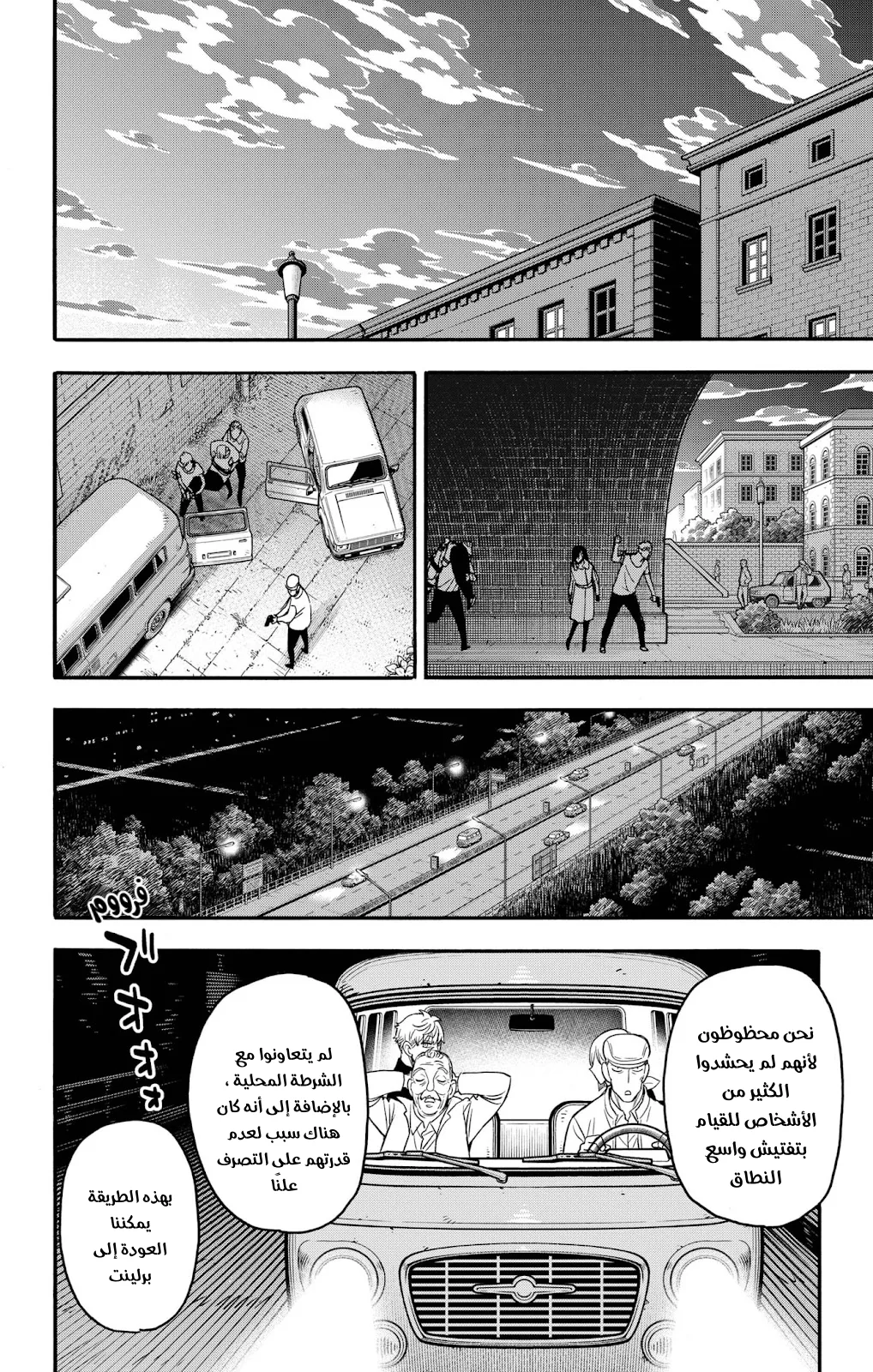 Read SPY×FAMILY AR Manga Online